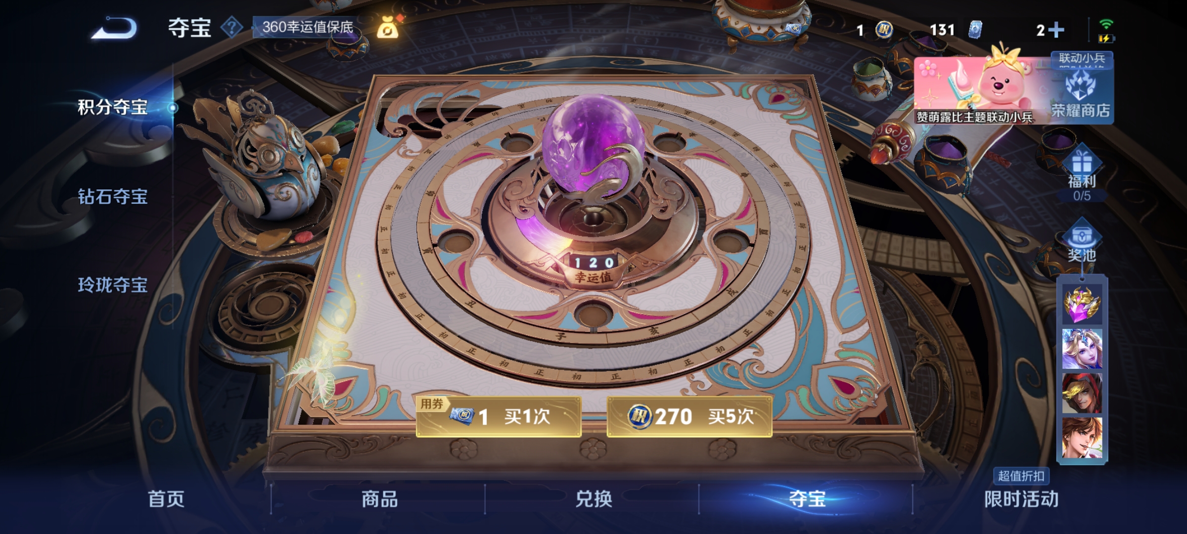 WZCMW3248335王者荣耀账号详情图15