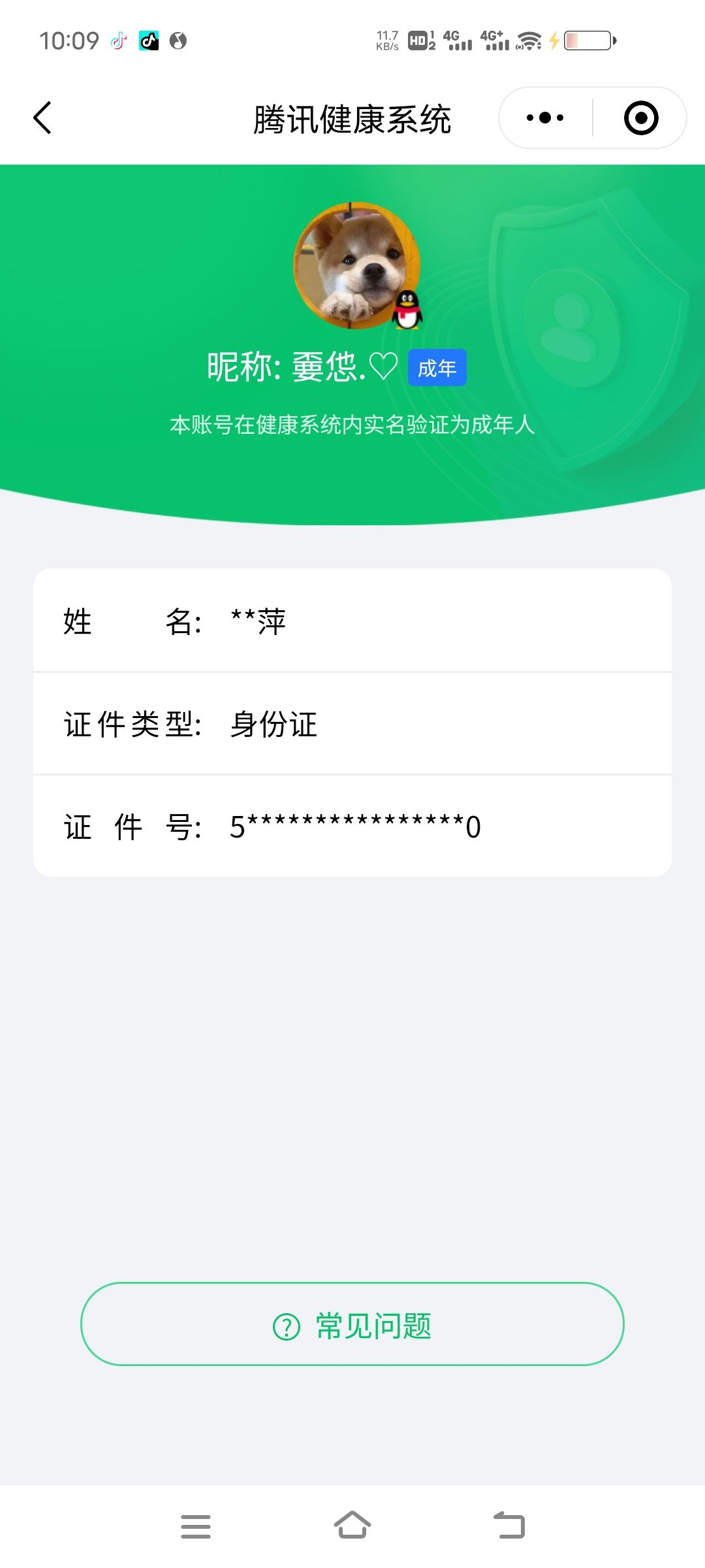 WZCMW3248311王者荣耀账号详情图20