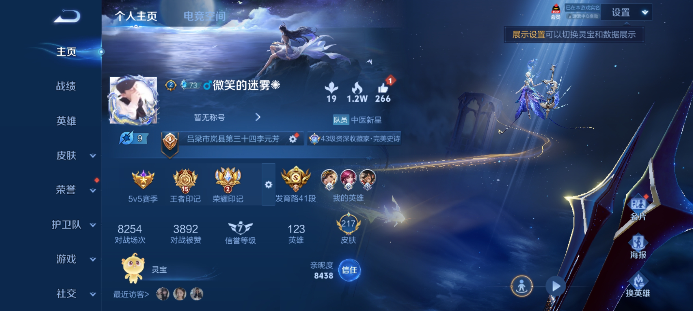 WZQM3183949王者荣耀账号详情图2