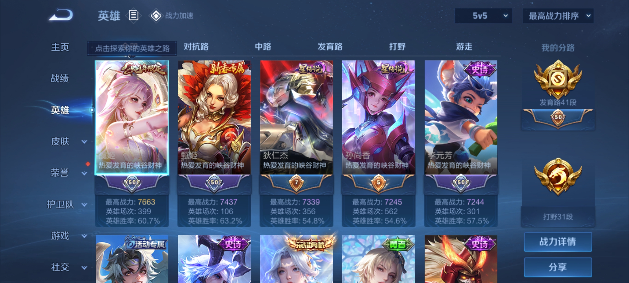 WZQM3183949王者荣耀账号详情图4