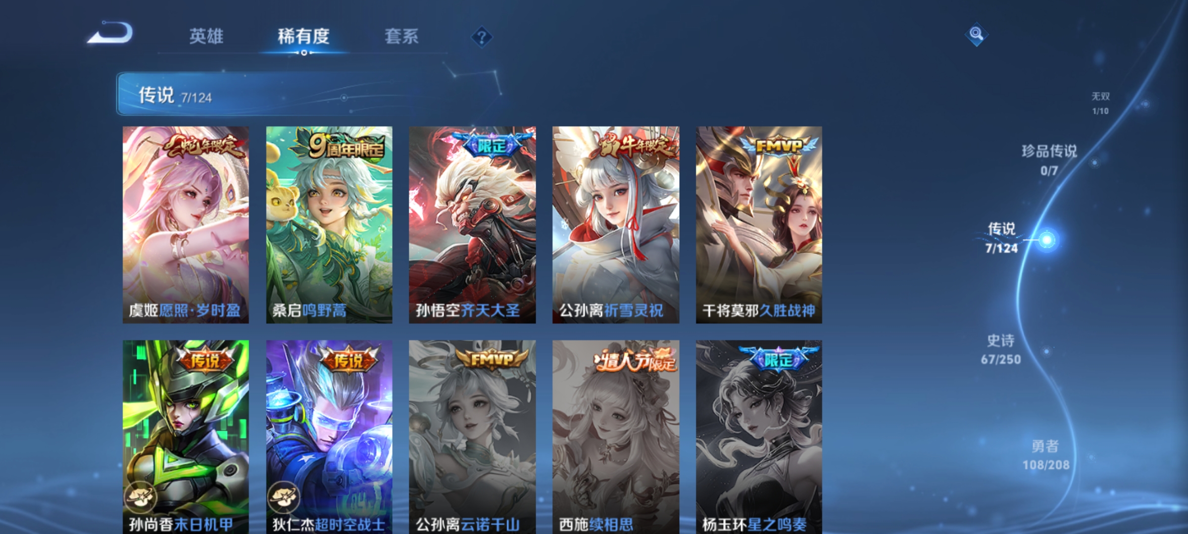 WZQM3183949王者荣耀账号详情图8