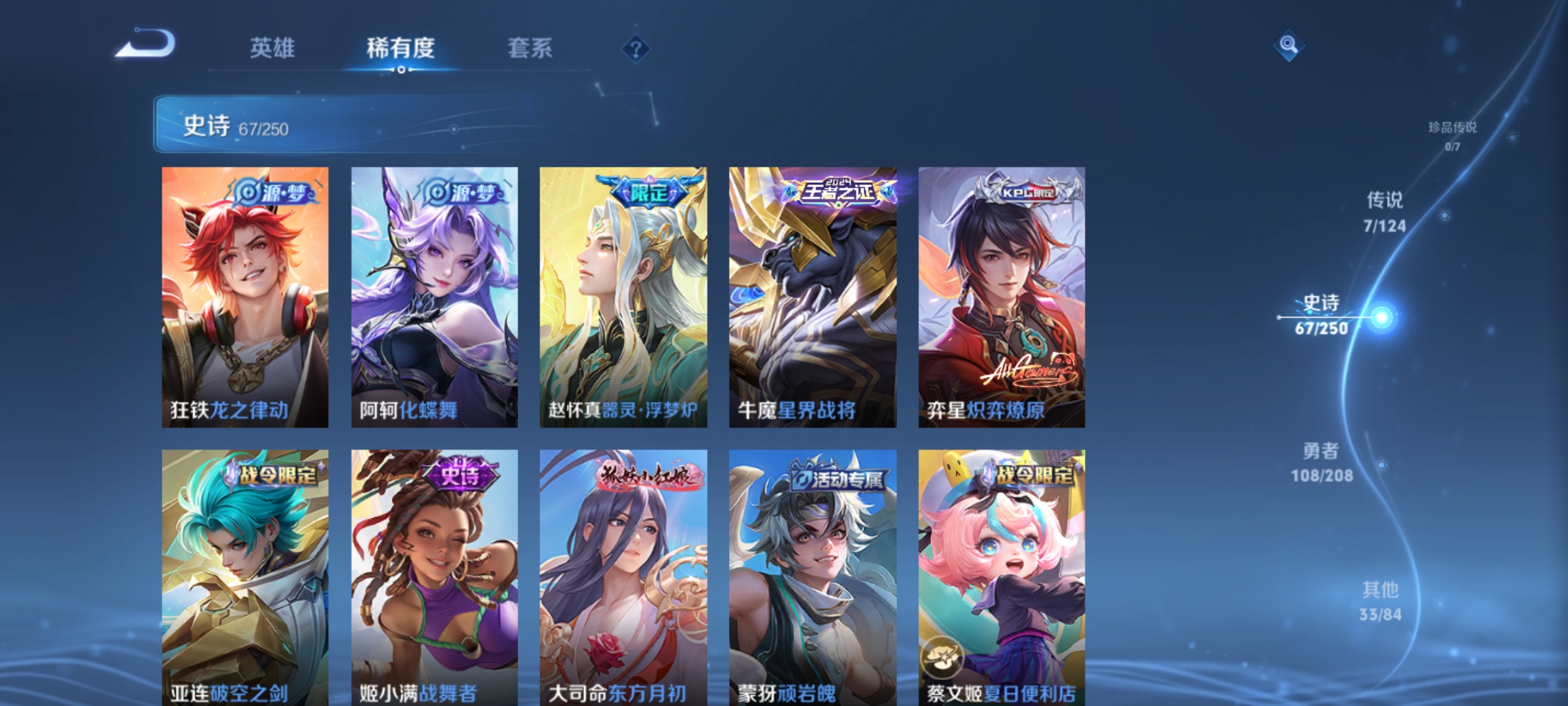 WZQM3183949王者荣耀账号详情图9