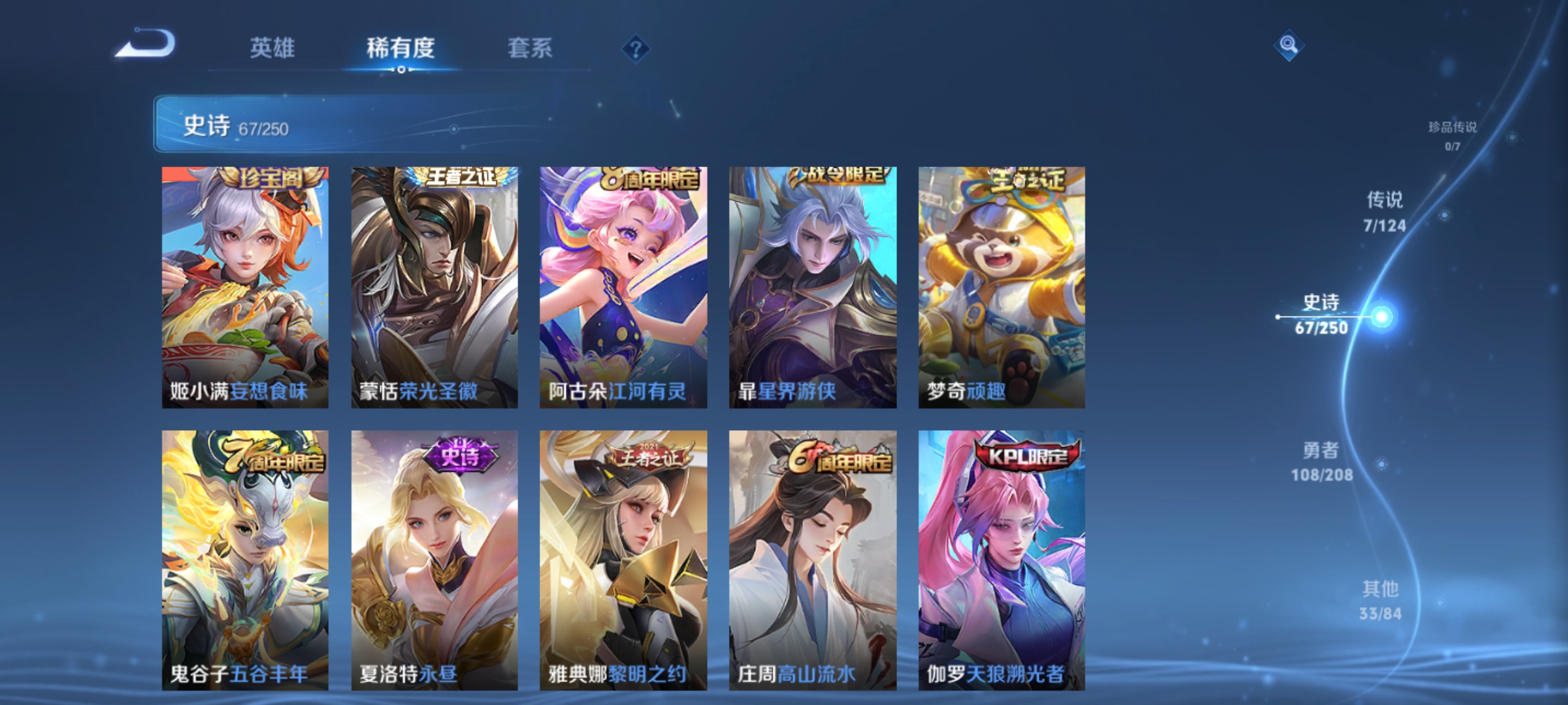 WZQM3183949王者荣耀账号详情图10