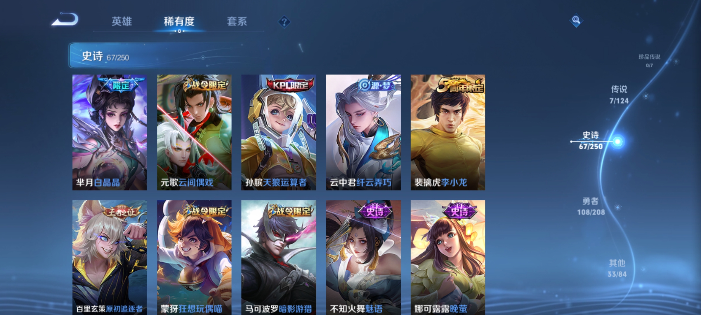 WZQM3183949王者荣耀账号详情图11
