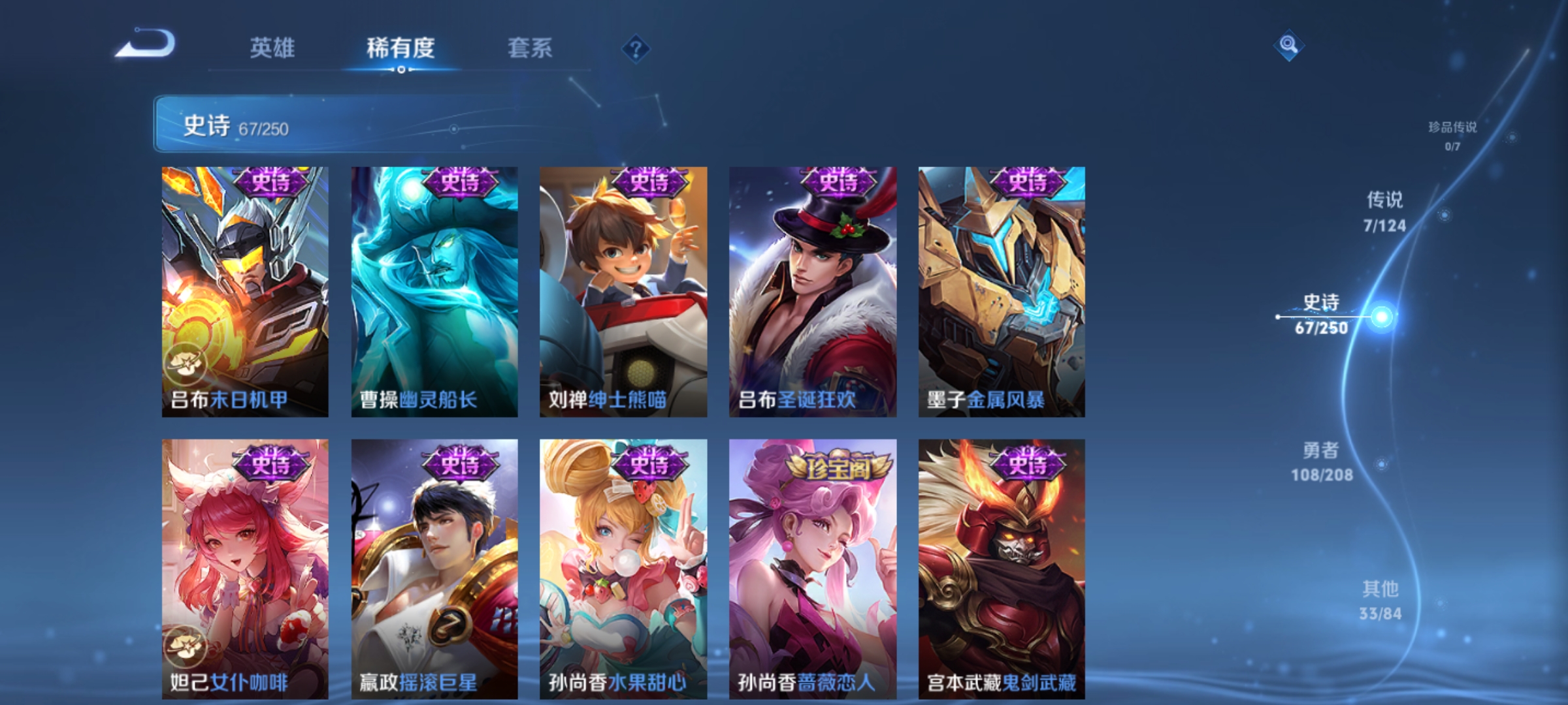 WZQM3183949王者荣耀账号详情图14