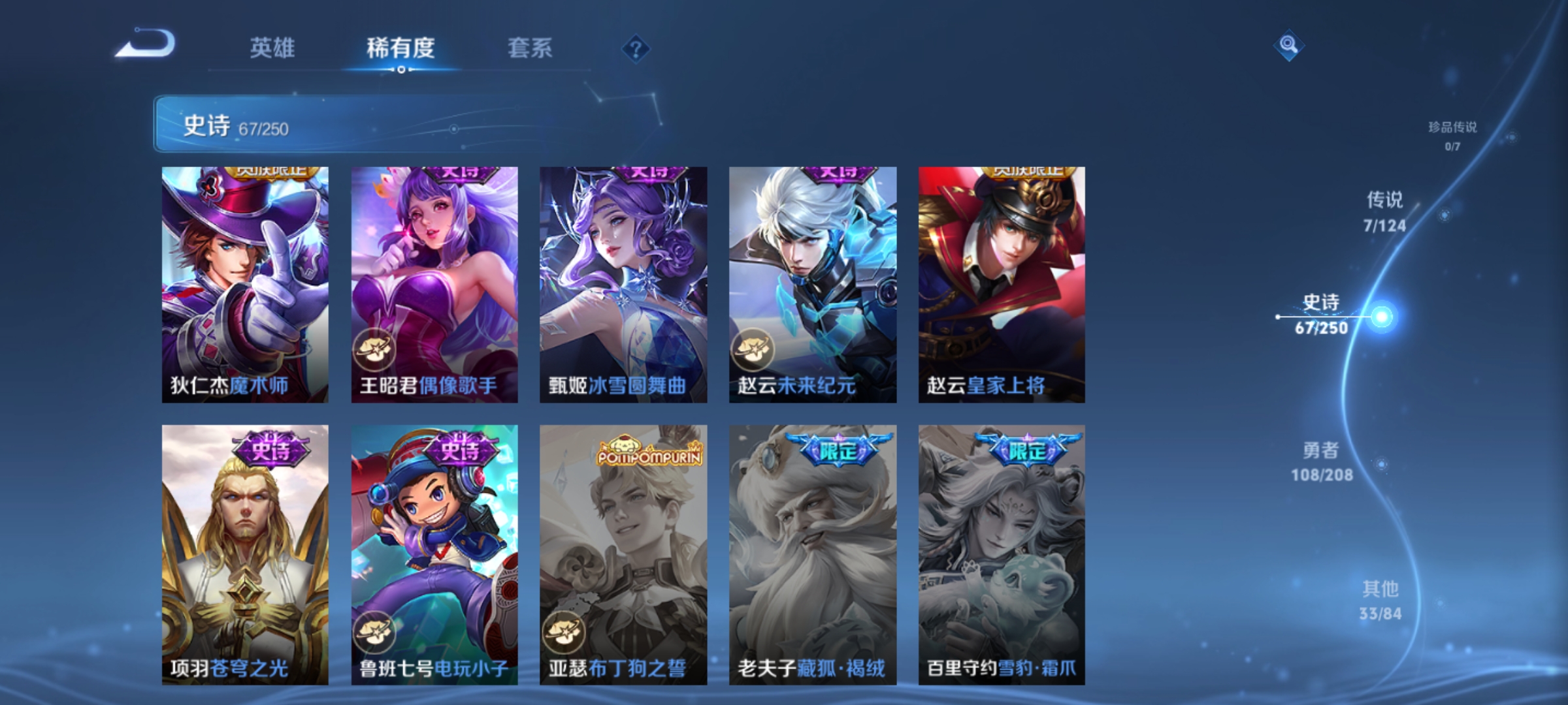WZQM3183949王者荣耀账号详情图15