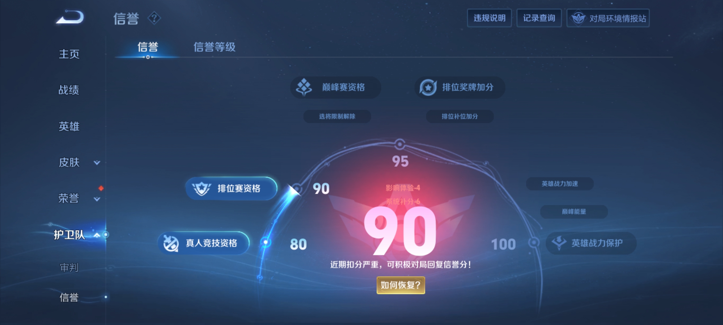 WZQM3183949王者荣耀账号详情图16