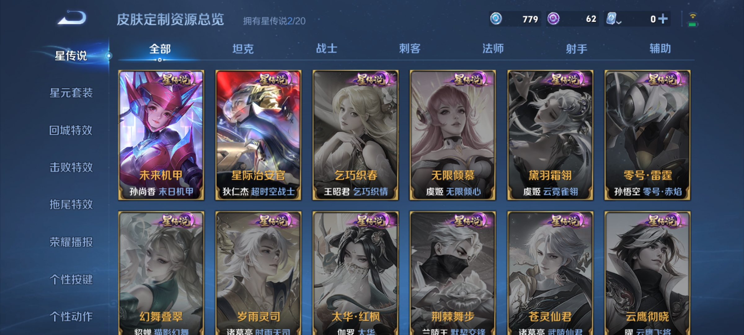 WZQM3183949王者荣耀账号详情图17