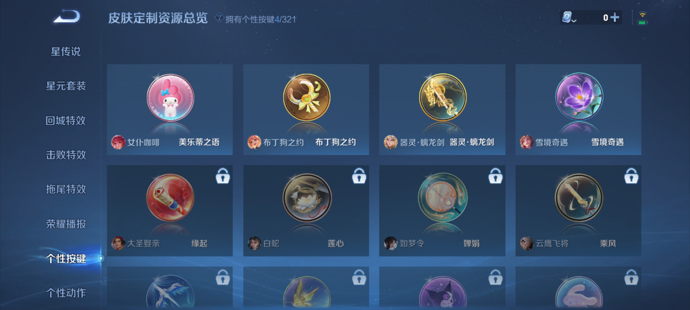 WZQM3183949王者荣耀账号详情图18