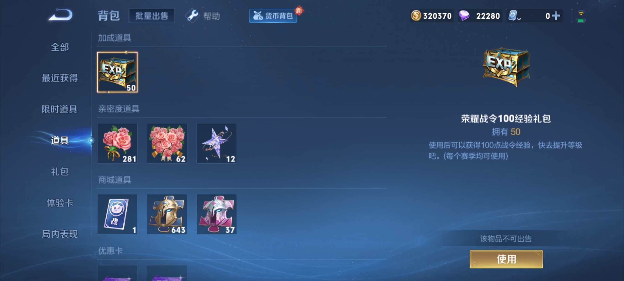 WZQM3183949王者荣耀账号详情图20