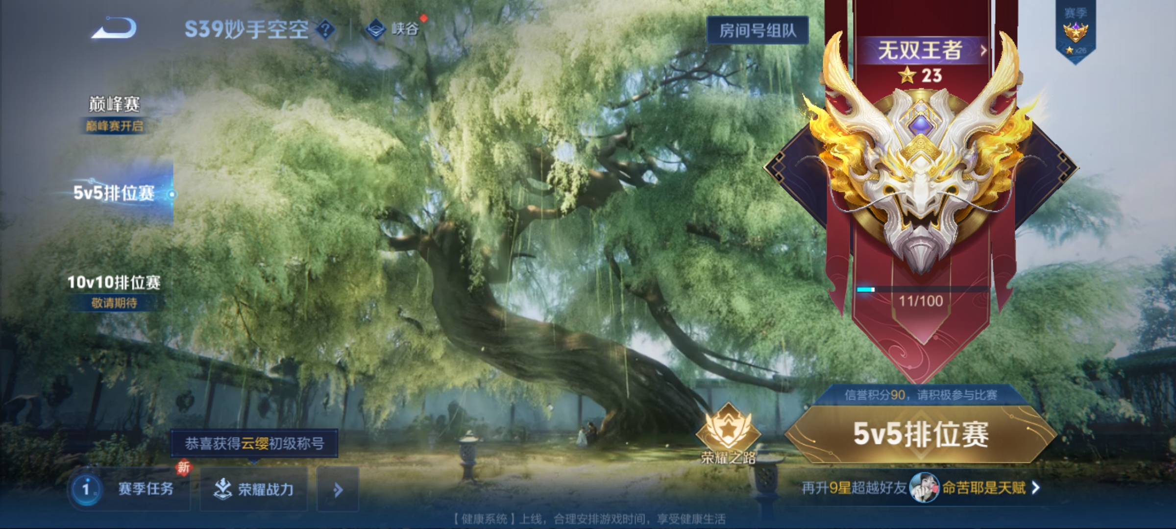 WZQM3183949王者荣耀账号详情图21