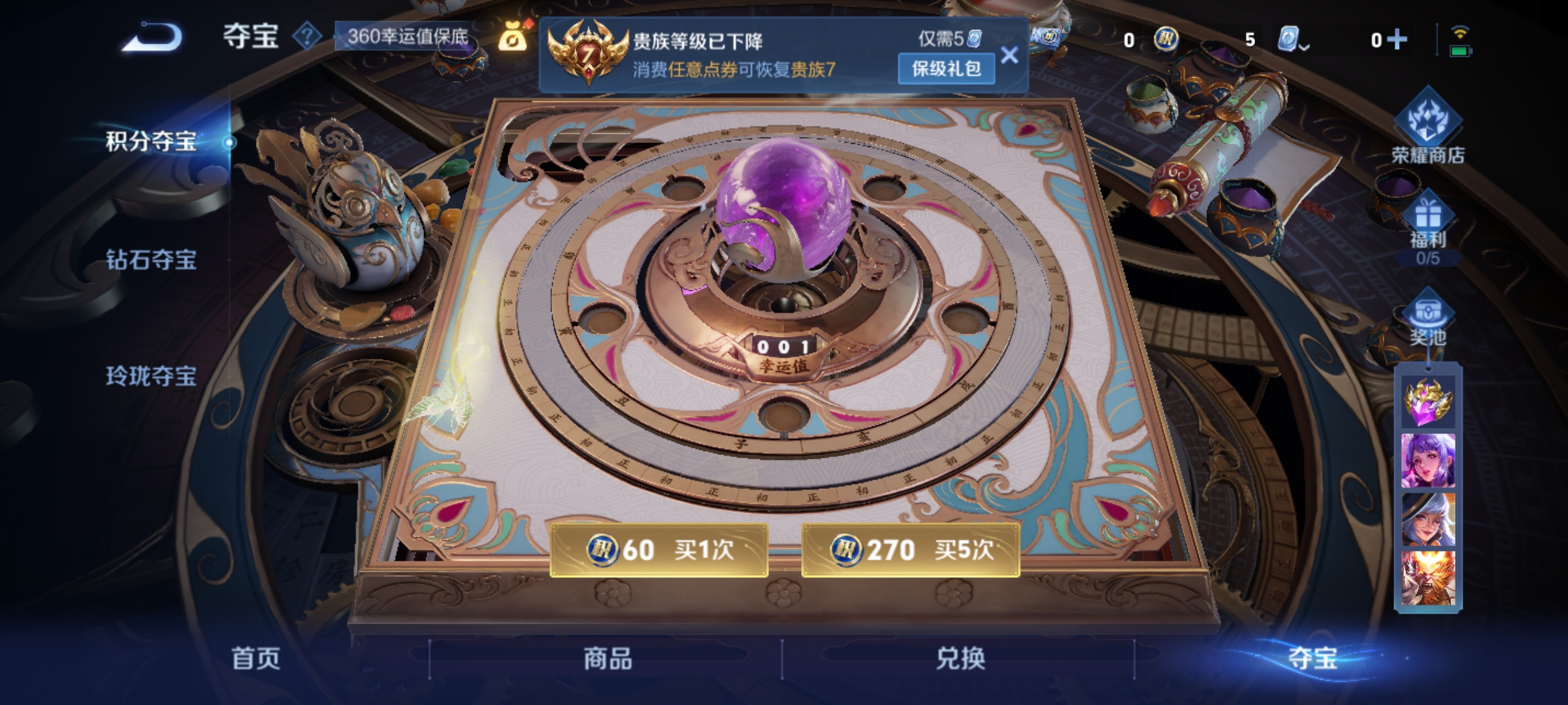 WZQM3183949王者荣耀账号详情图23
