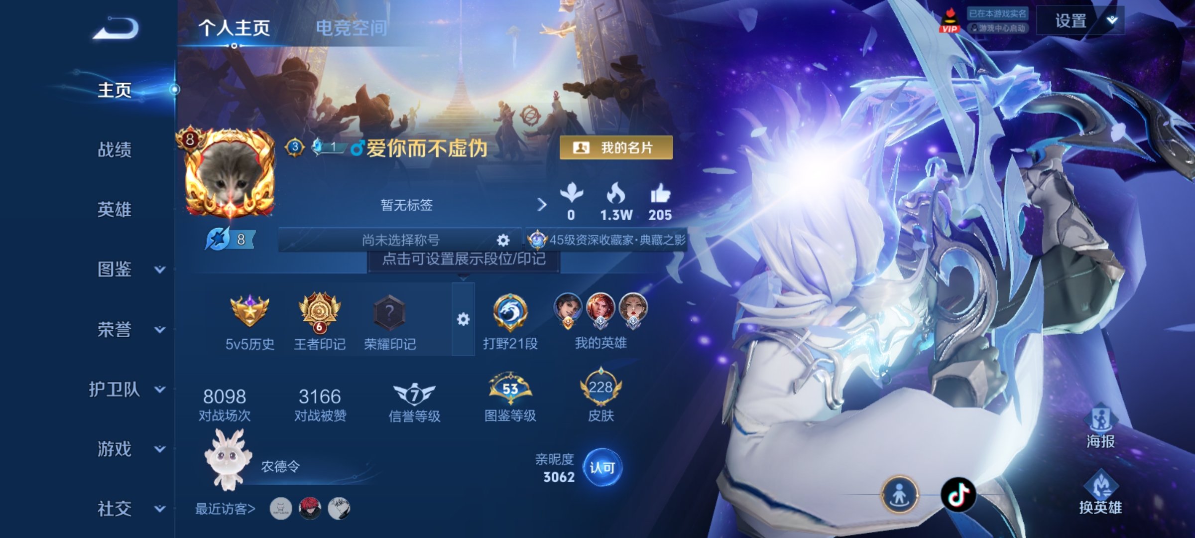 王者荣耀账号安卓QQ野21段/2市标：孙策，武则天/1典藏：九霄神辉/1无双：群星魔术团/18传说：李逍遥,一念神魔,久