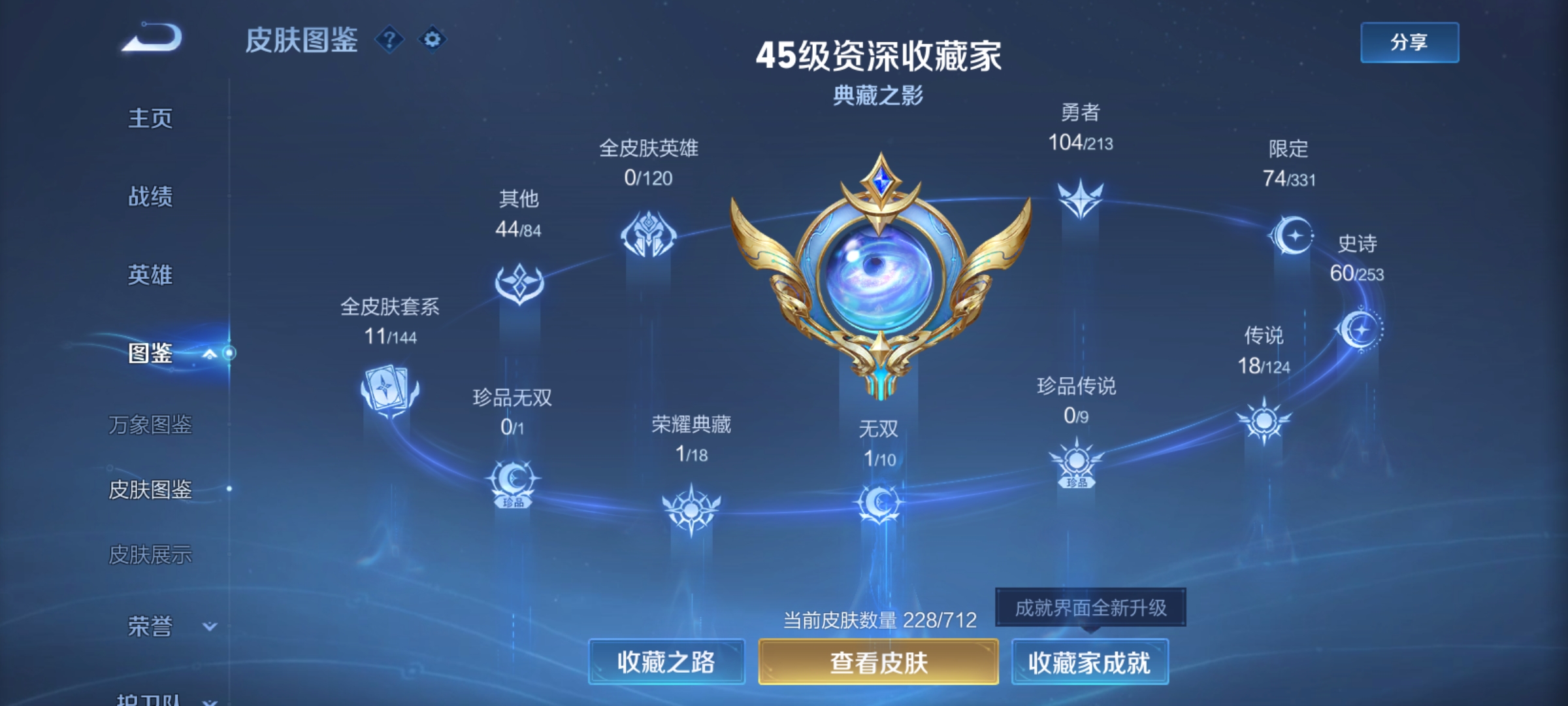 WZQM3190580王者荣耀账号详情图4