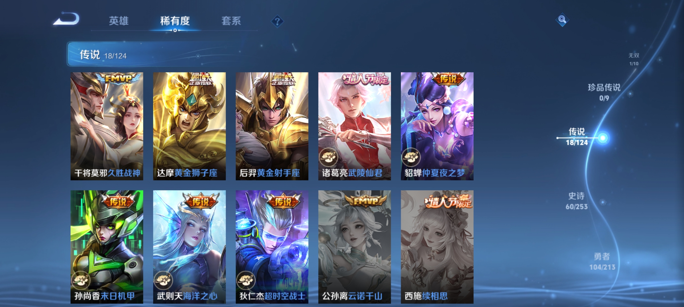 WZQM3190580王者荣耀账号详情图8