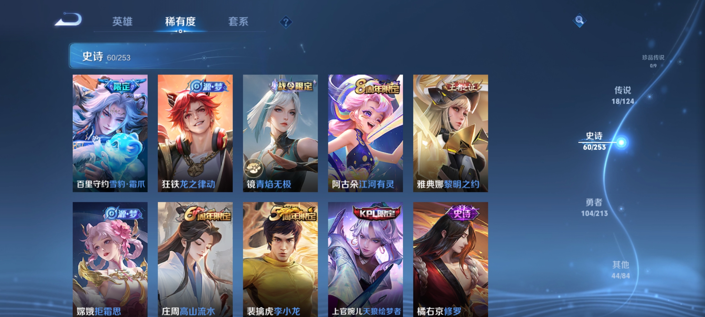 WZQM3190580王者荣耀账号详情图9