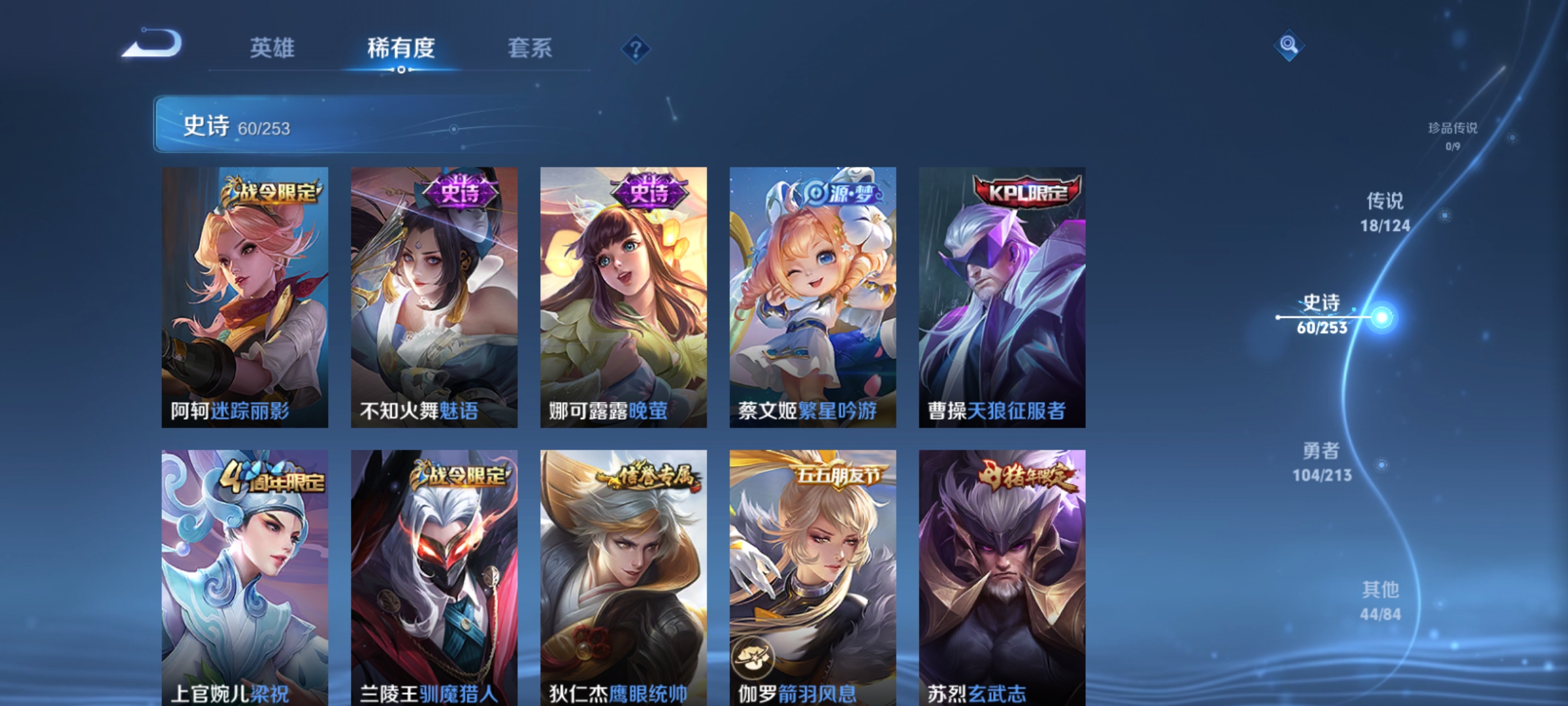 WZQM3190580王者荣耀账号详情图10