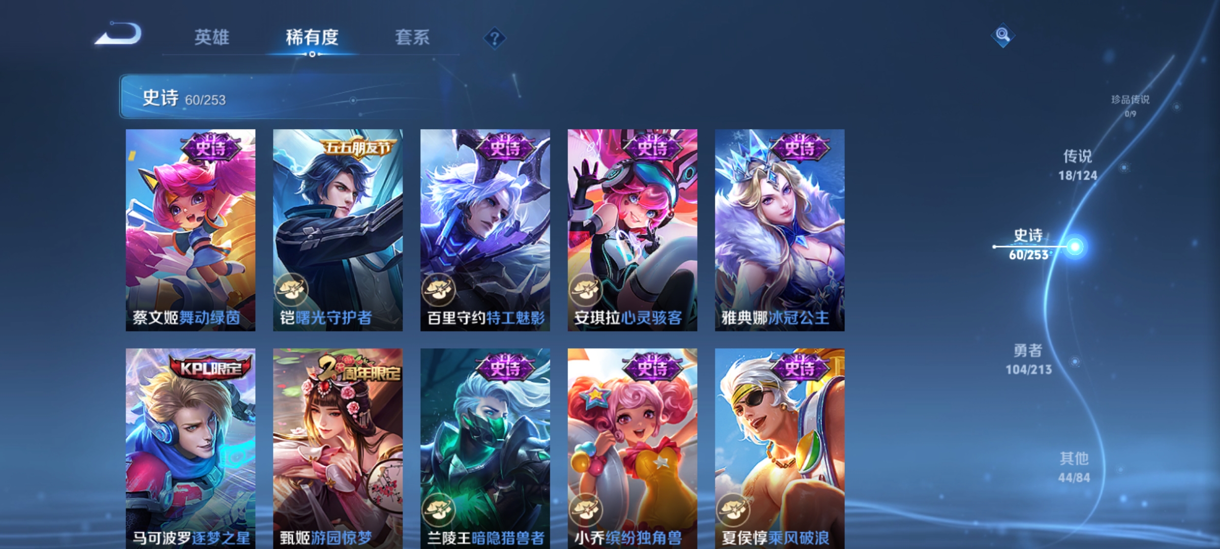 WZQM3190580王者荣耀账号详情图12