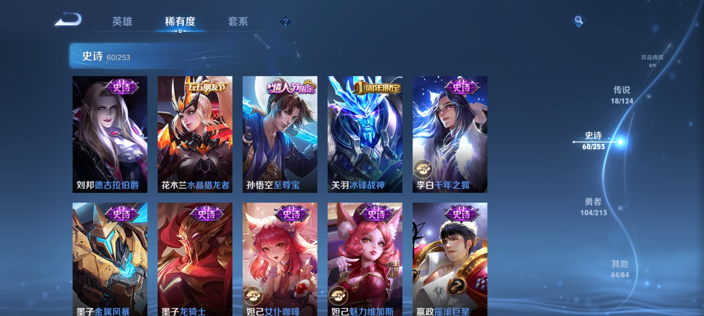 WZQM3190580王者荣耀账号详情图13