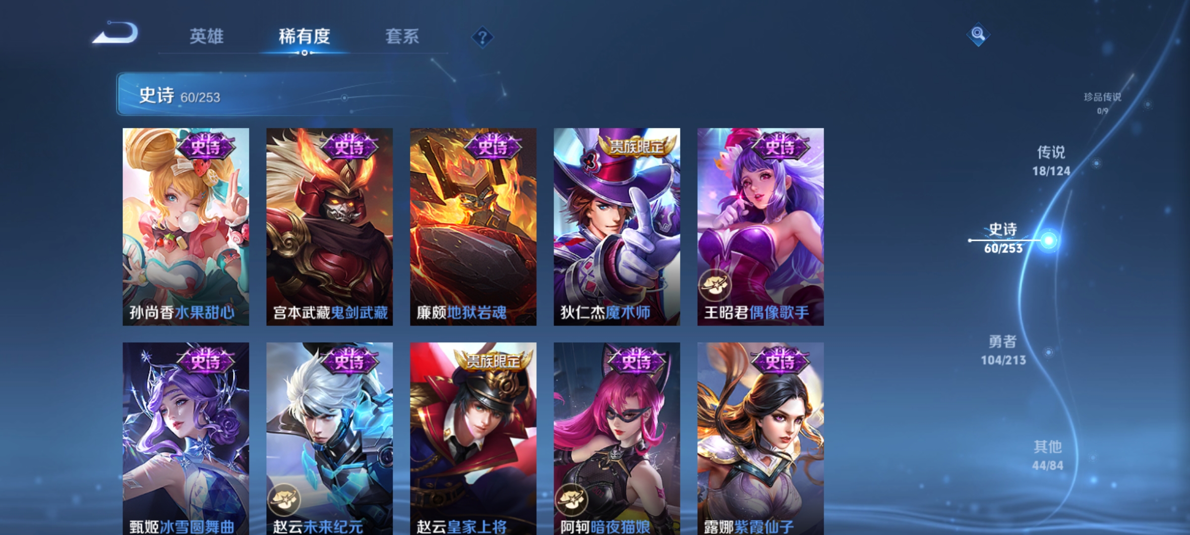 WZQM3190580王者荣耀账号详情图14