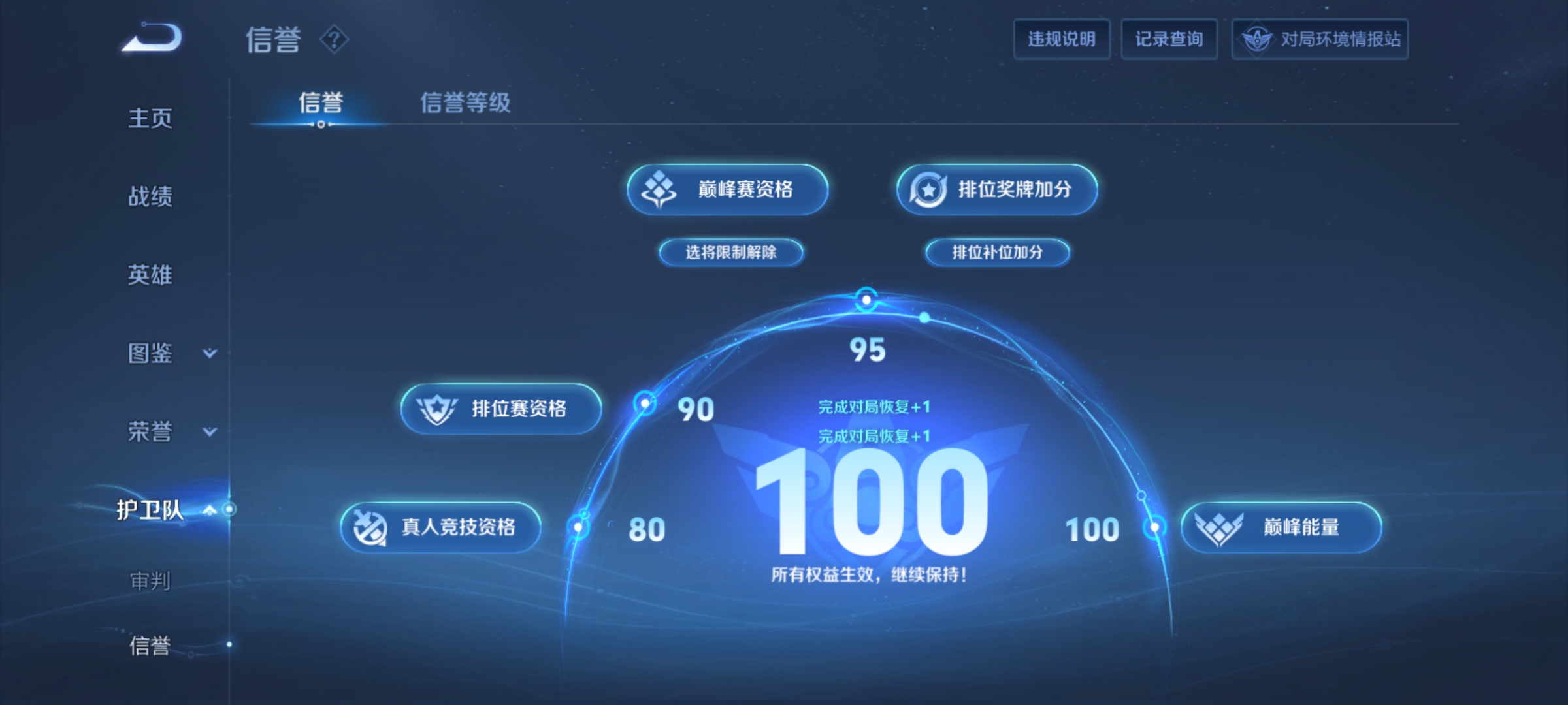 WZQM3190580王者荣耀账号详情图15