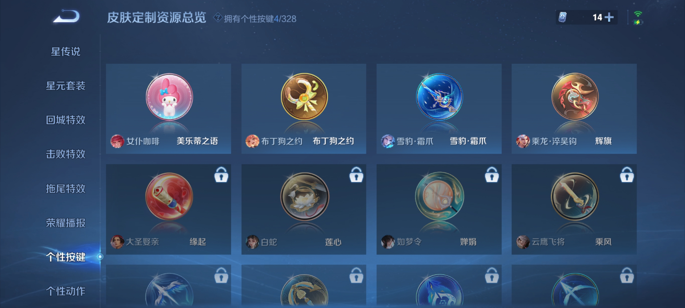 WZQM3190580王者荣耀账号详情图17
