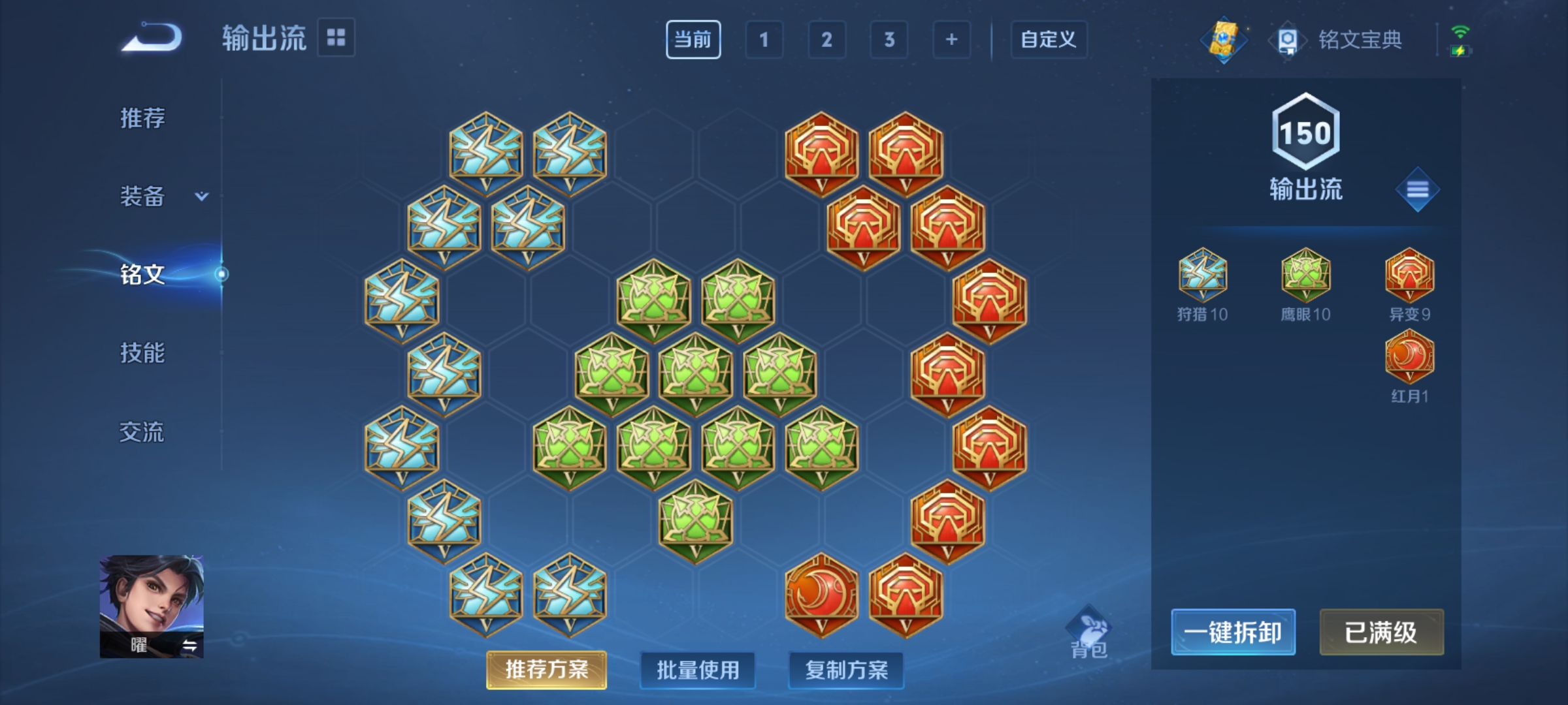 WZQM3190580王者荣耀账号详情图18
