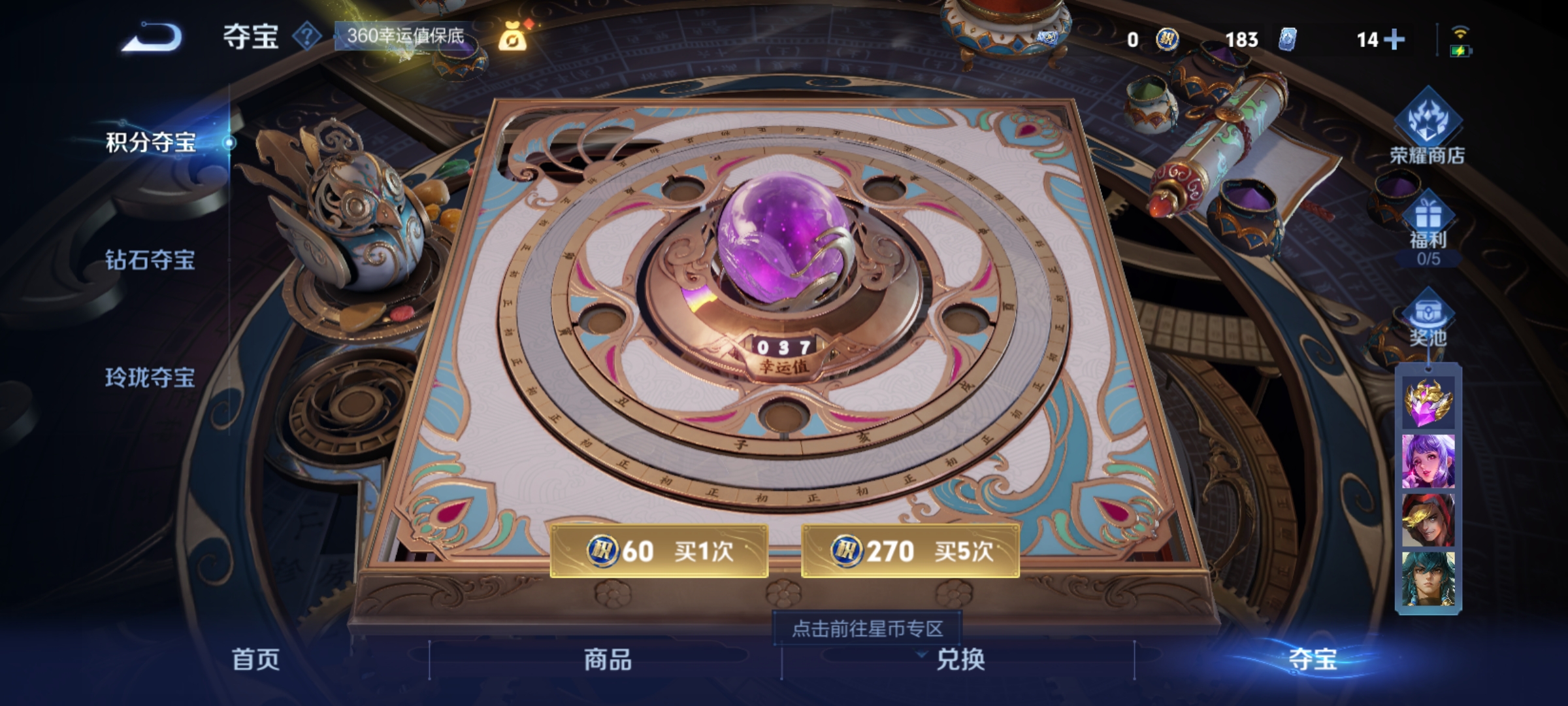 WZQM3190580王者荣耀账号详情图22