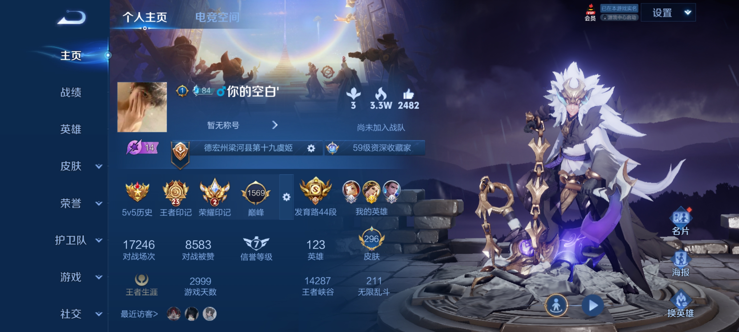 WZQM3184515王者荣耀账号详情图2