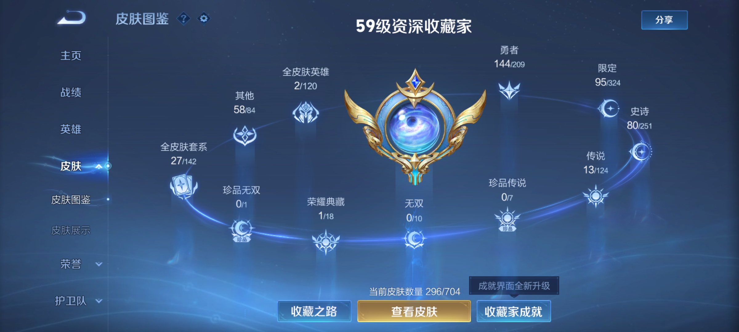 WZQM3184515王者荣耀账号详情图5