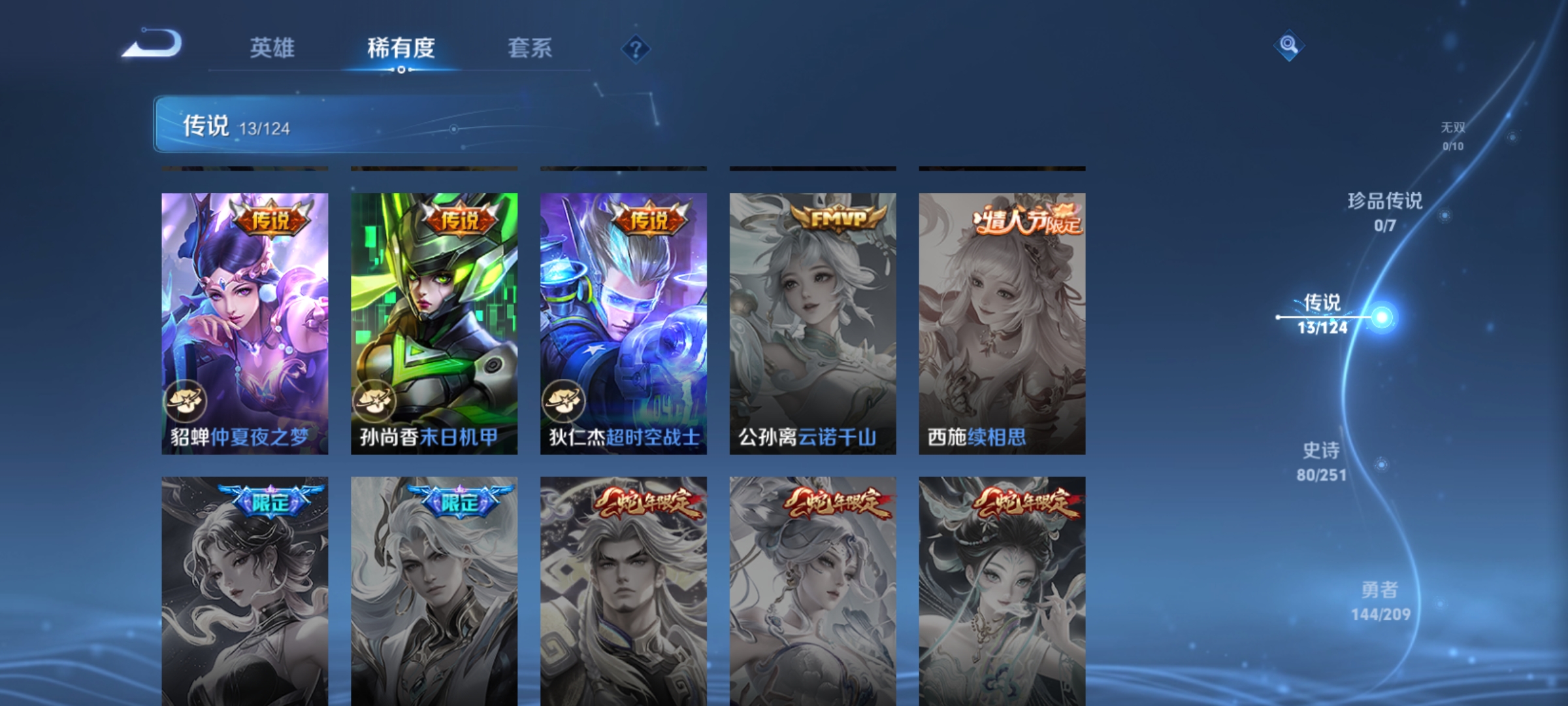 WZQM3184515王者荣耀账号详情图8
