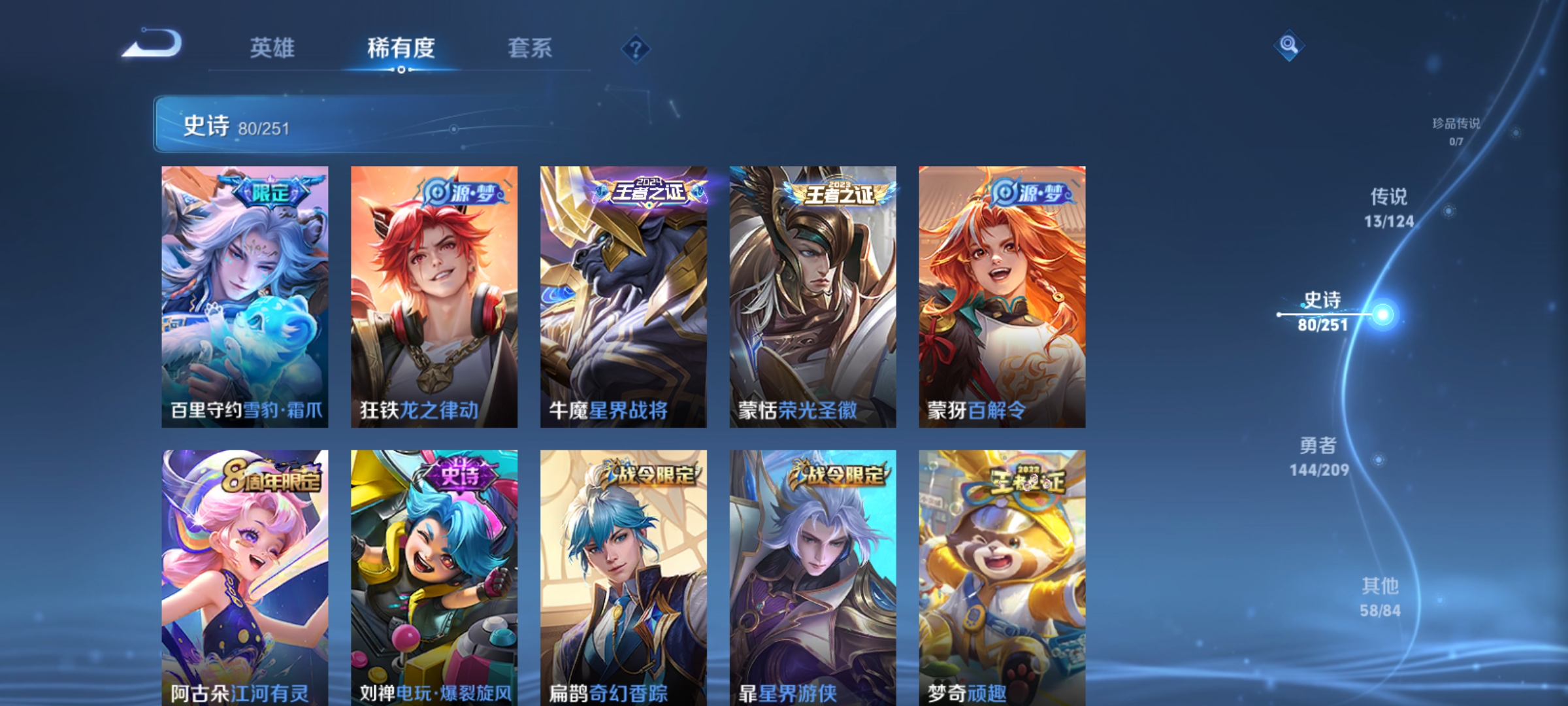 WZQM3184515王者荣耀账号详情图9