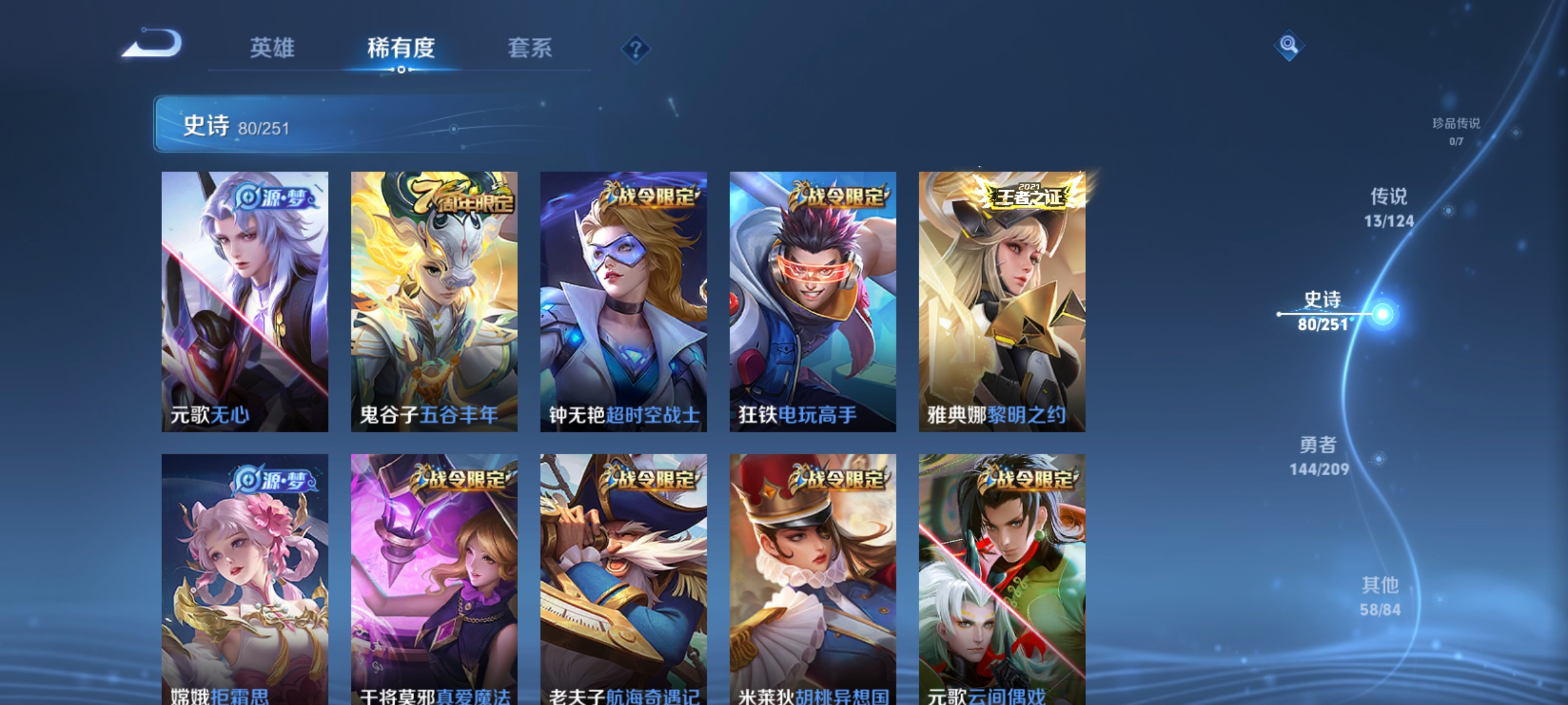 WZQM3184515王者荣耀账号详情图10