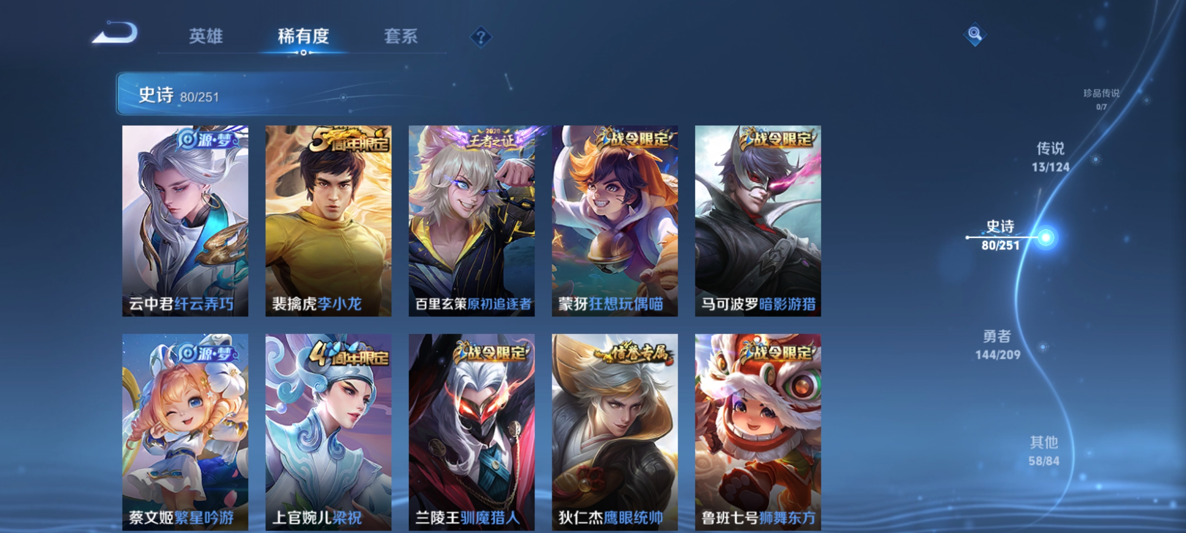 WZQM3184515王者荣耀账号详情图11