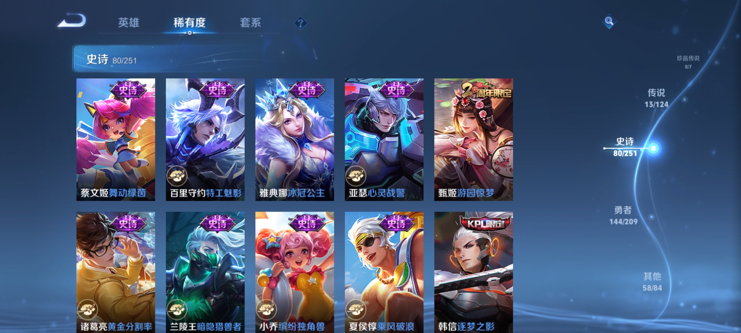 WZQM3184515王者荣耀账号详情图13