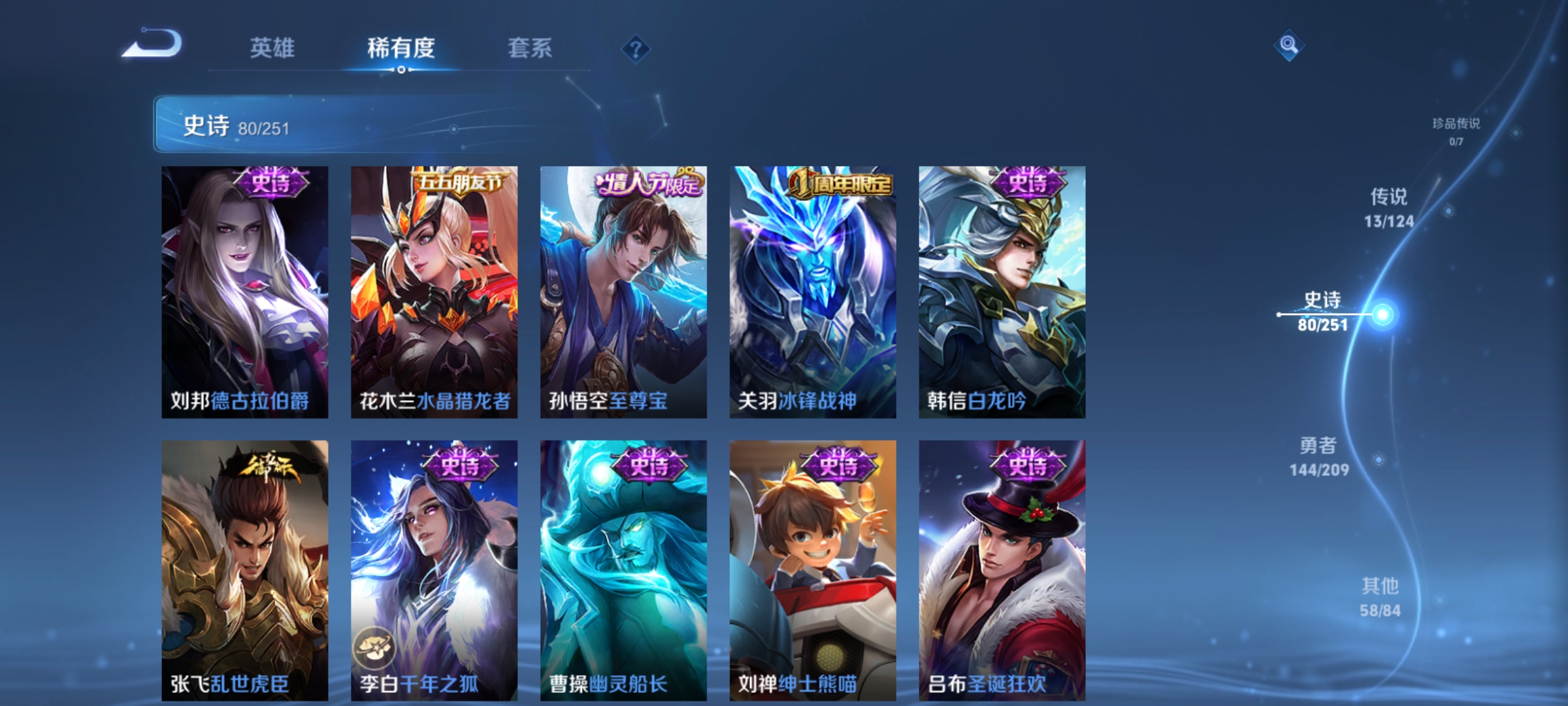 WZQM3184515王者荣耀账号详情图14