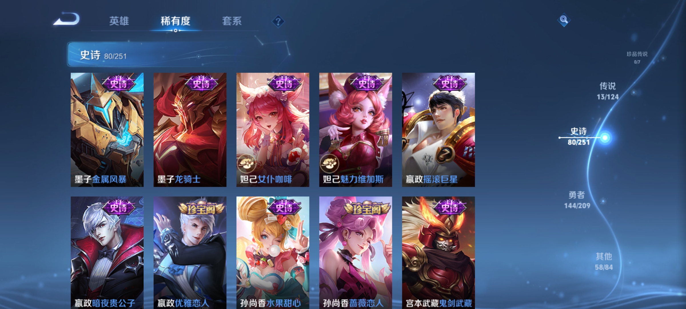 WZQM3184515王者荣耀账号详情图15