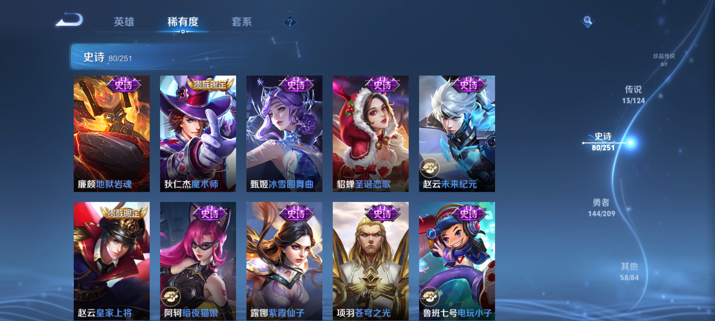 WZQM3184515王者荣耀账号详情图16