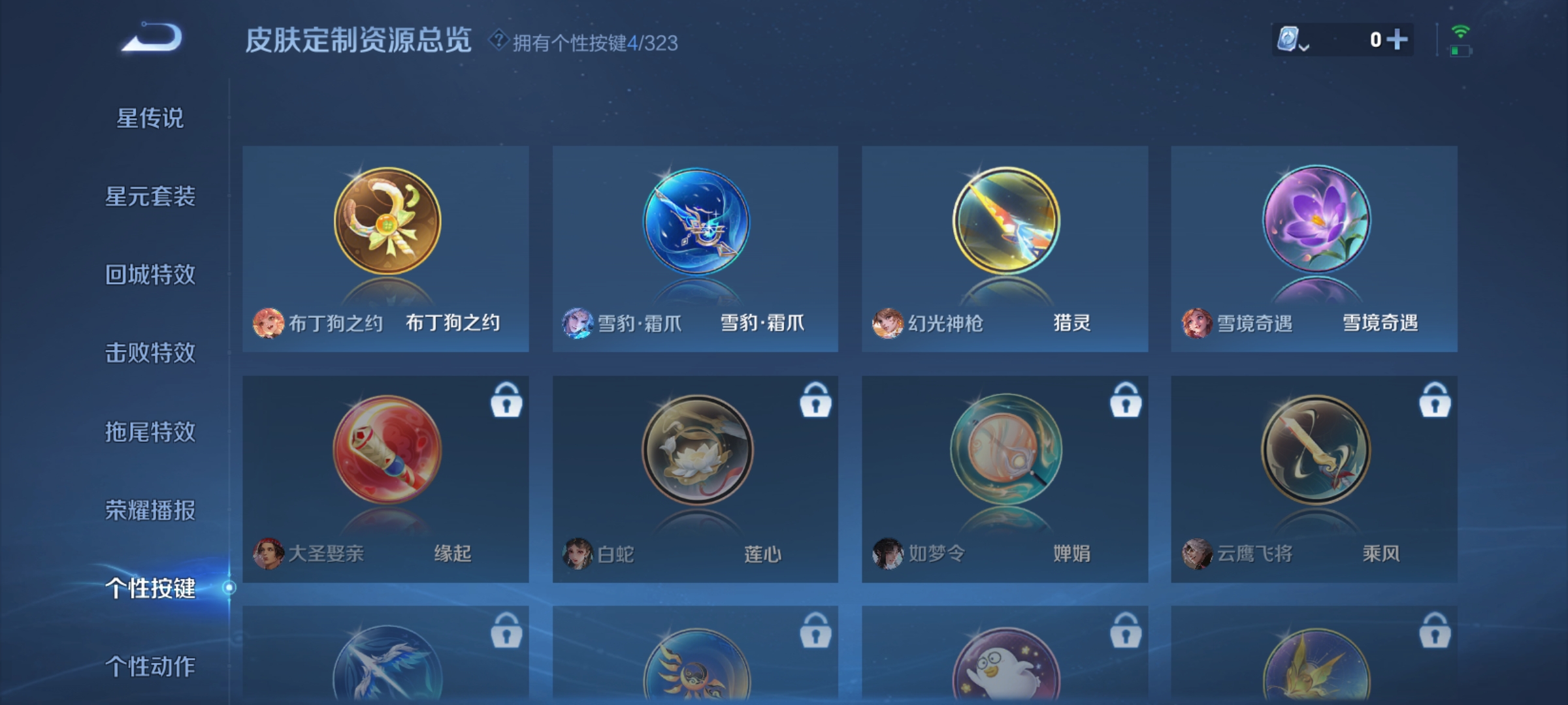 WZQM3184515王者荣耀账号详情图19