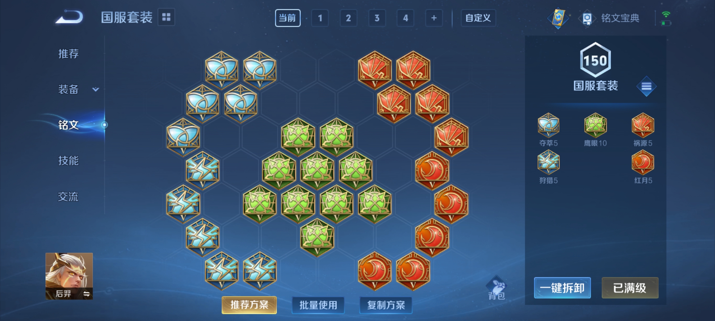 WZQM3184515王者荣耀账号详情图20