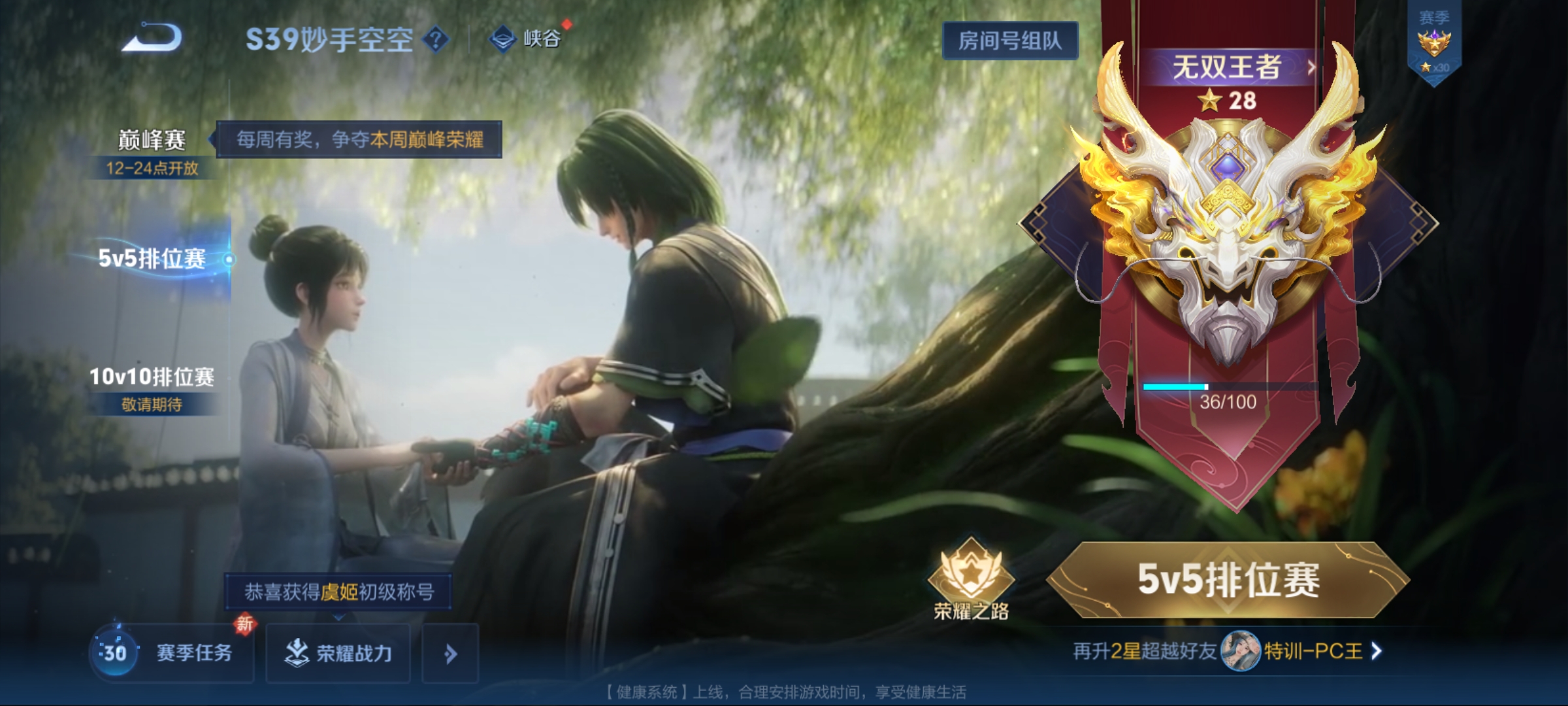 WZQM3184515王者荣耀账号详情图22