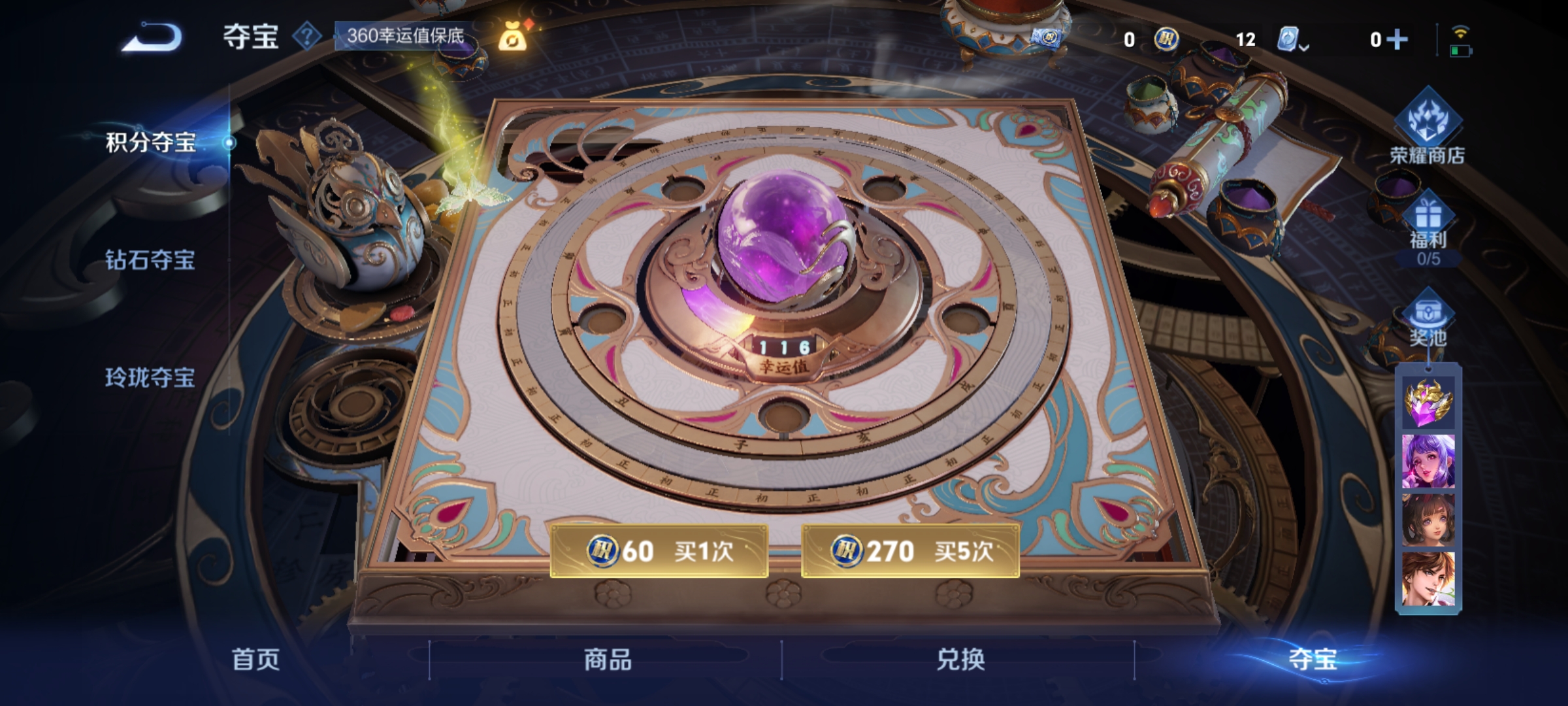 WZQM3184515王者荣耀账号详情图24