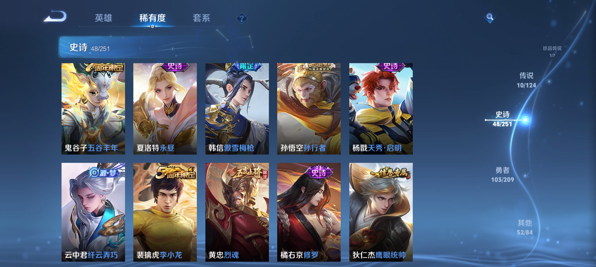 WZQM3183946王者荣耀账号详情图9