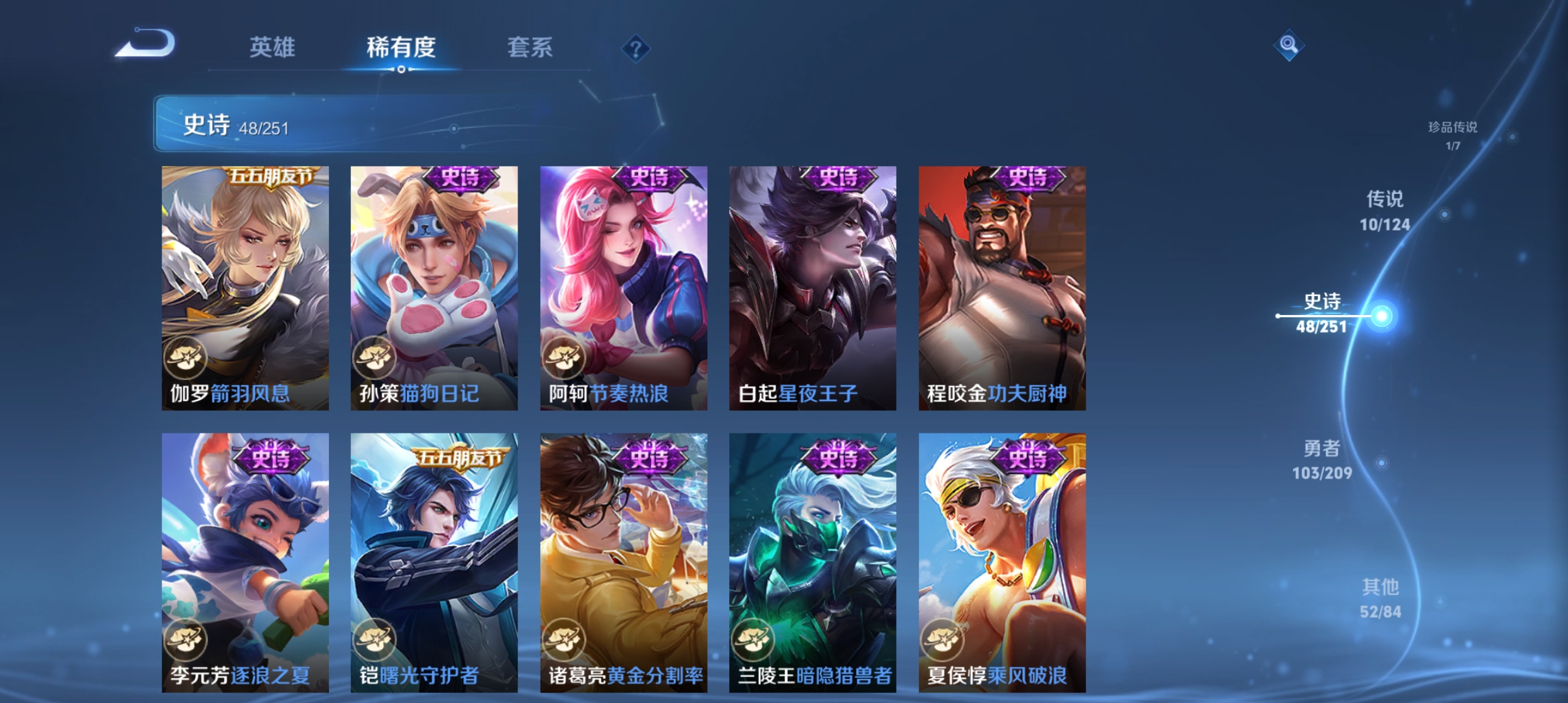 WZQM3183946王者荣耀账号详情图10