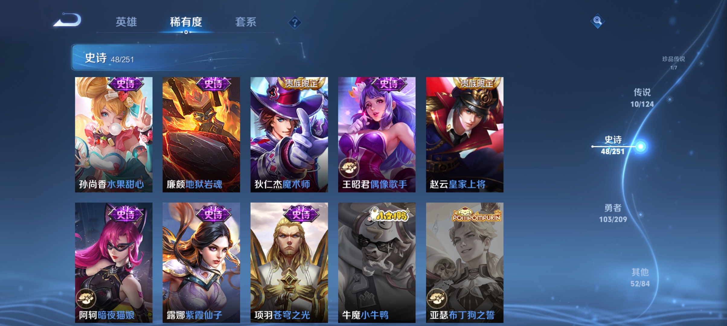 WZQM3183946王者荣耀账号详情图12