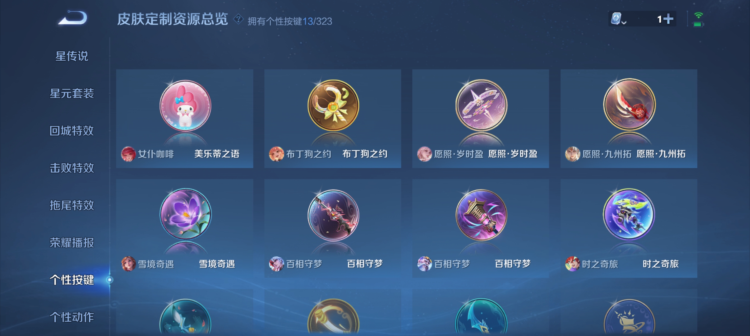 WZQM3183946王者荣耀账号详情图15