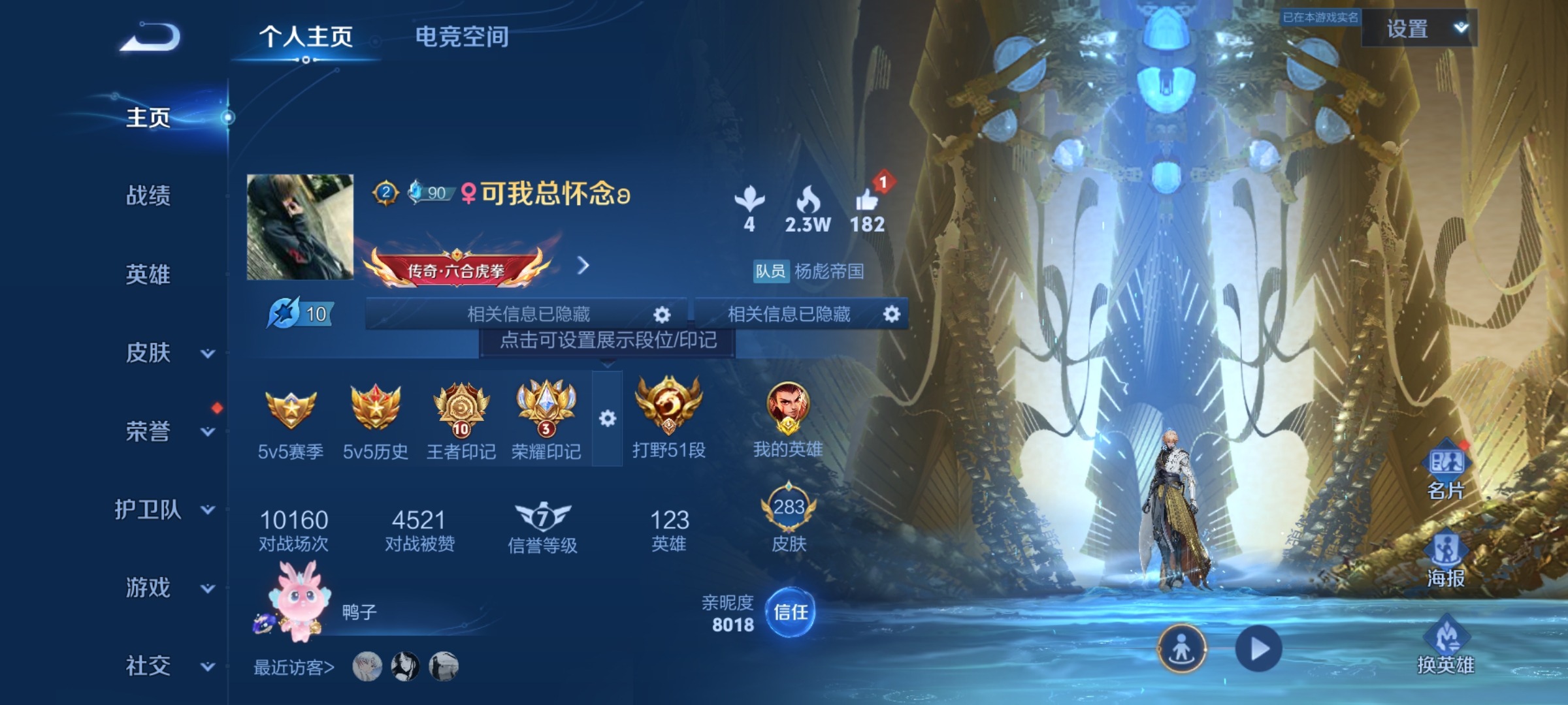 WZQM3183985王者荣耀账号详情图2