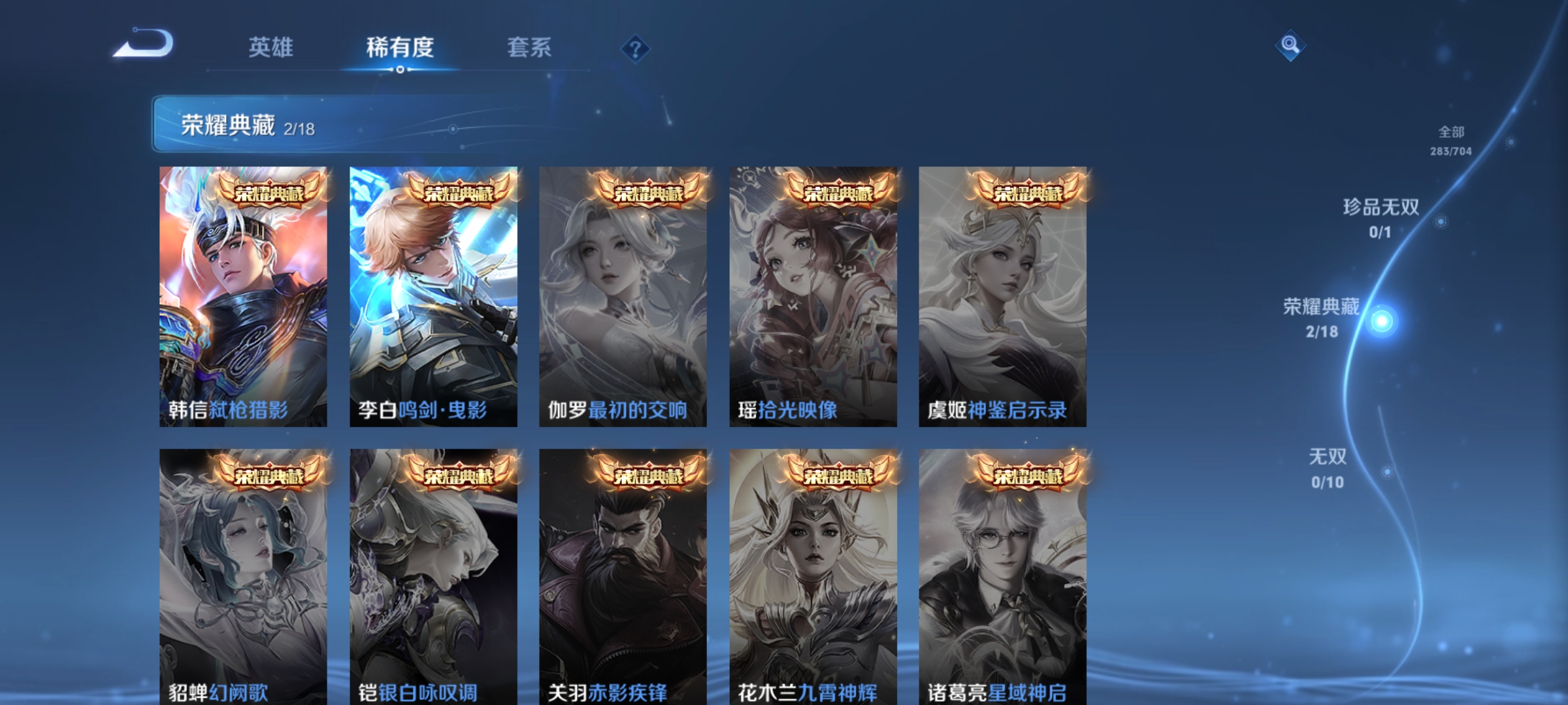 WZQM3183985王者荣耀账号详情图7