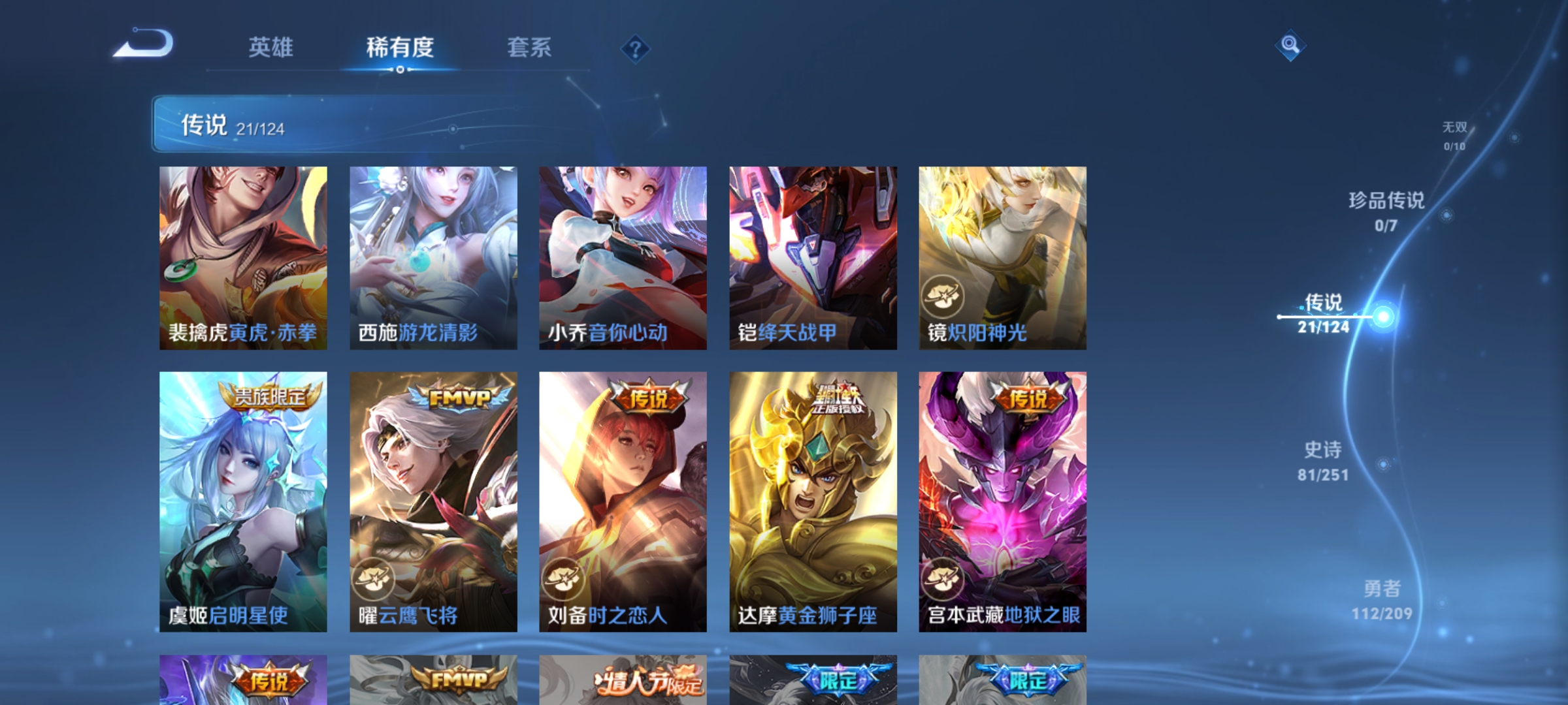 WZQM3183985王者荣耀账号详情图9