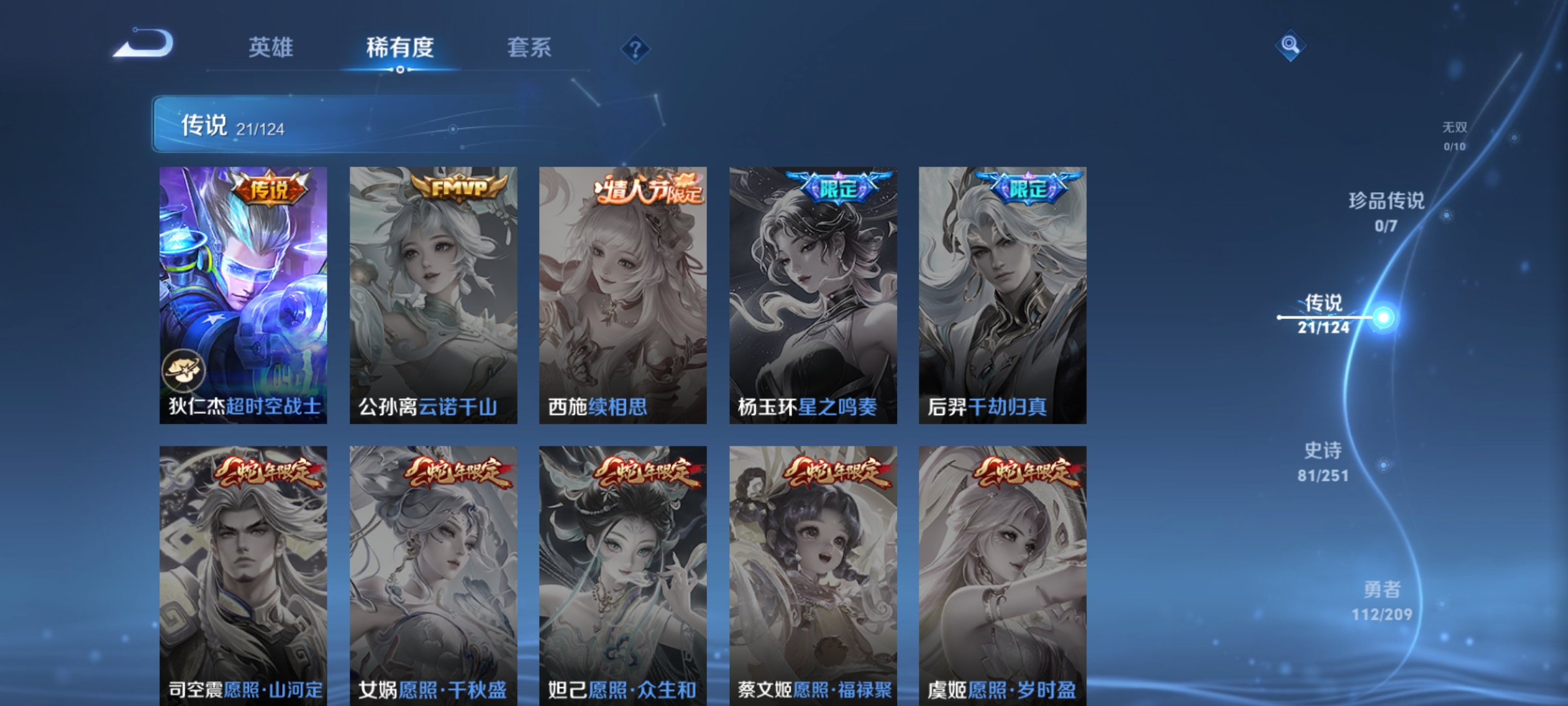 WZQM3183985王者荣耀账号详情图10